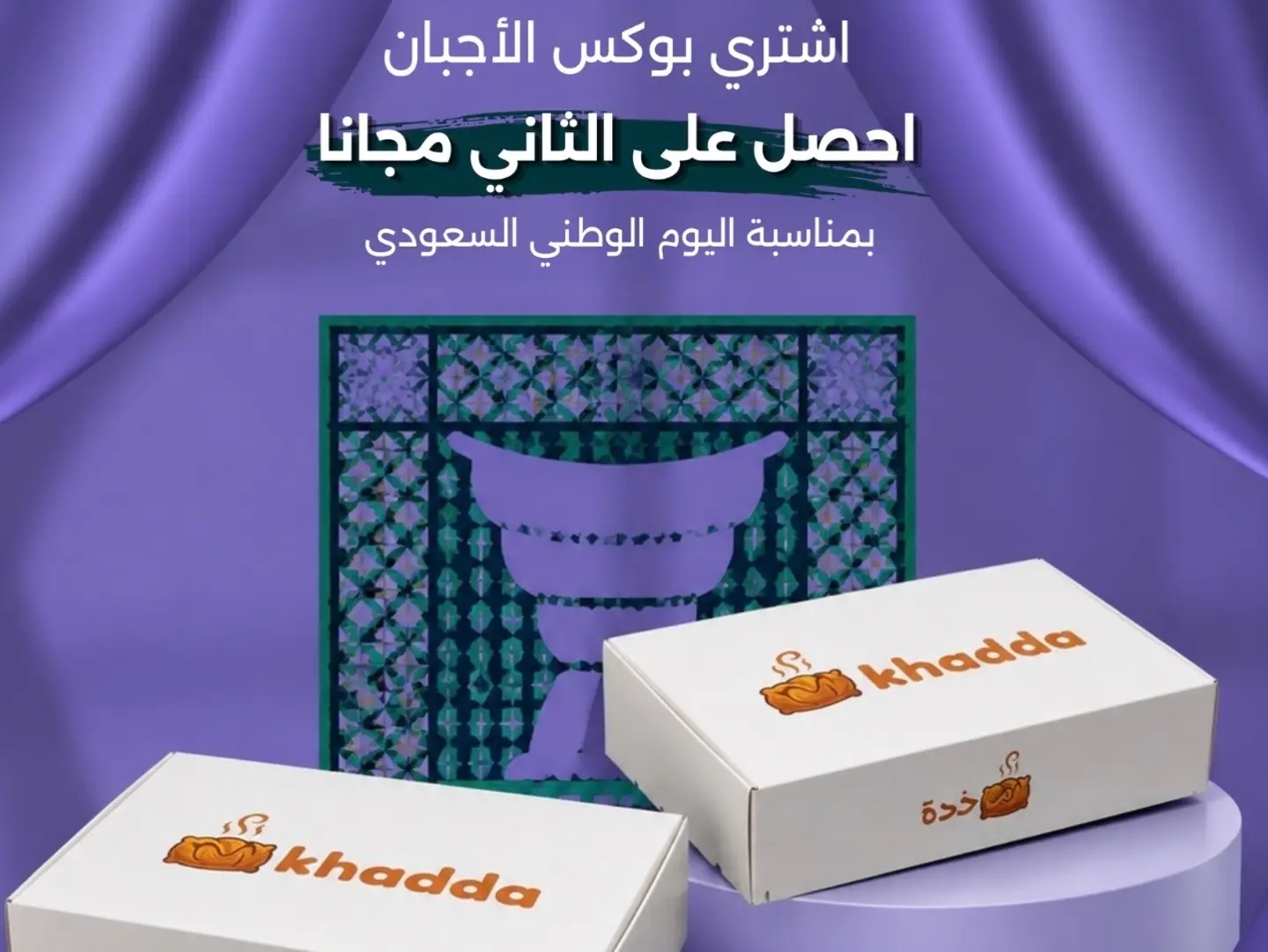 National Day Offer