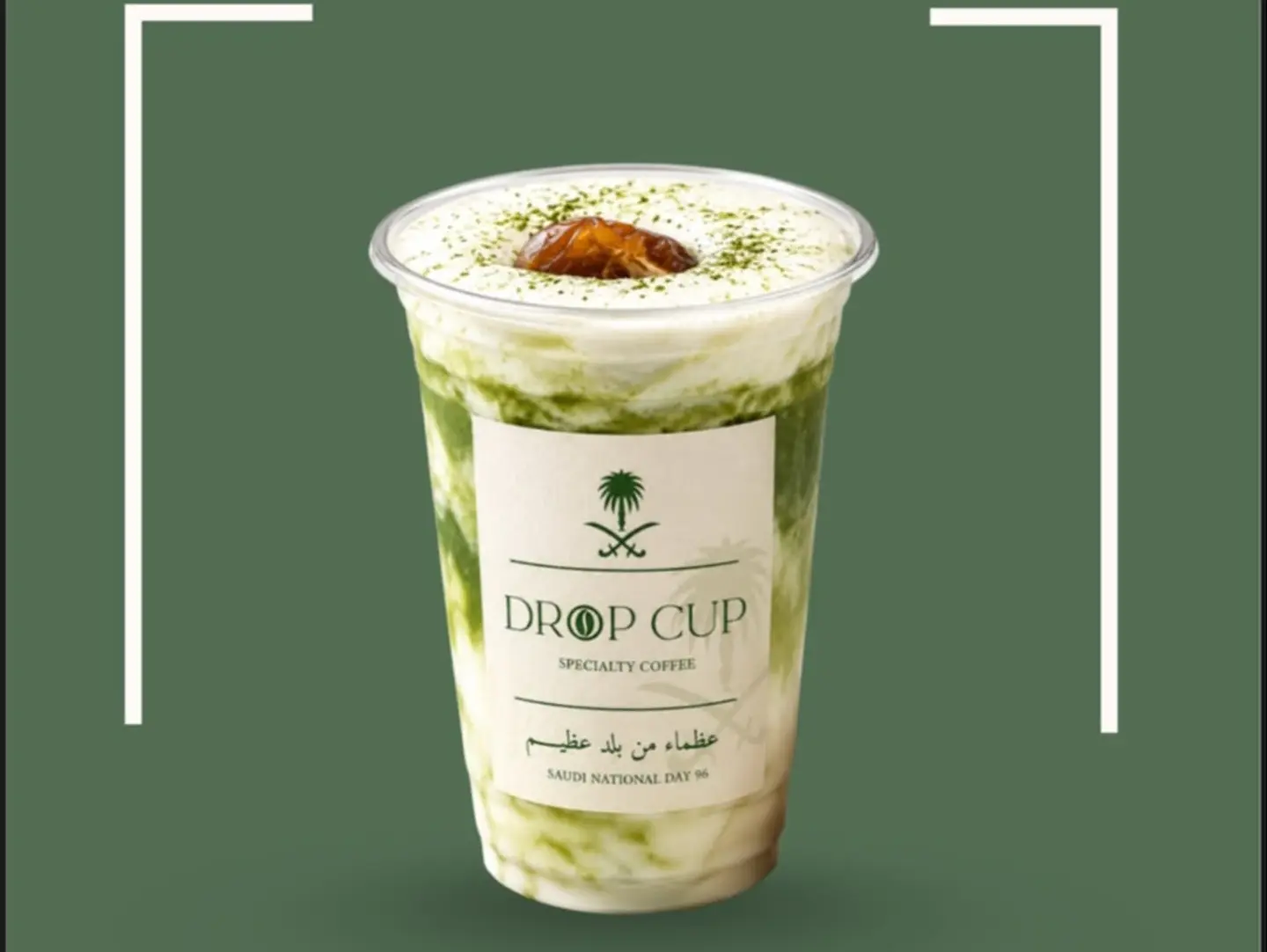 سعودي ماتشا