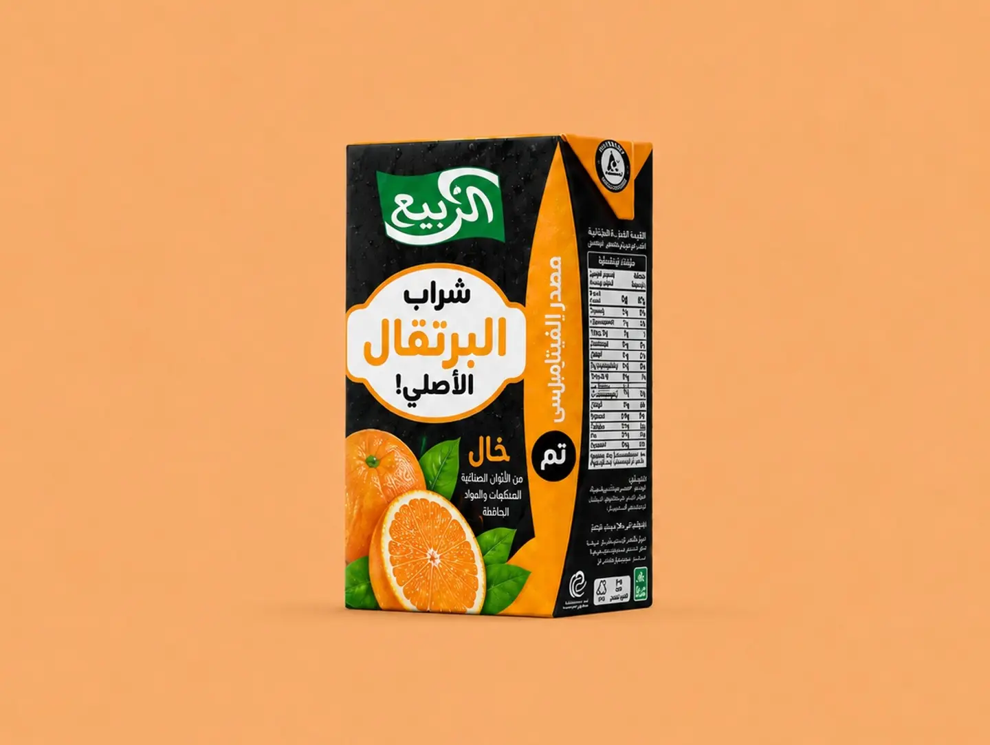 Rabea Juice