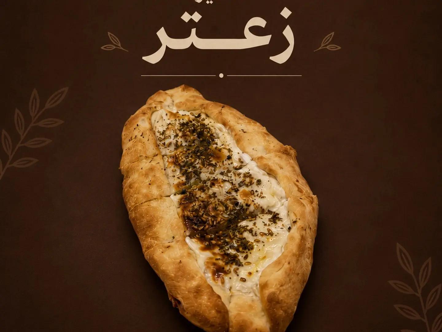 Thyme Pie