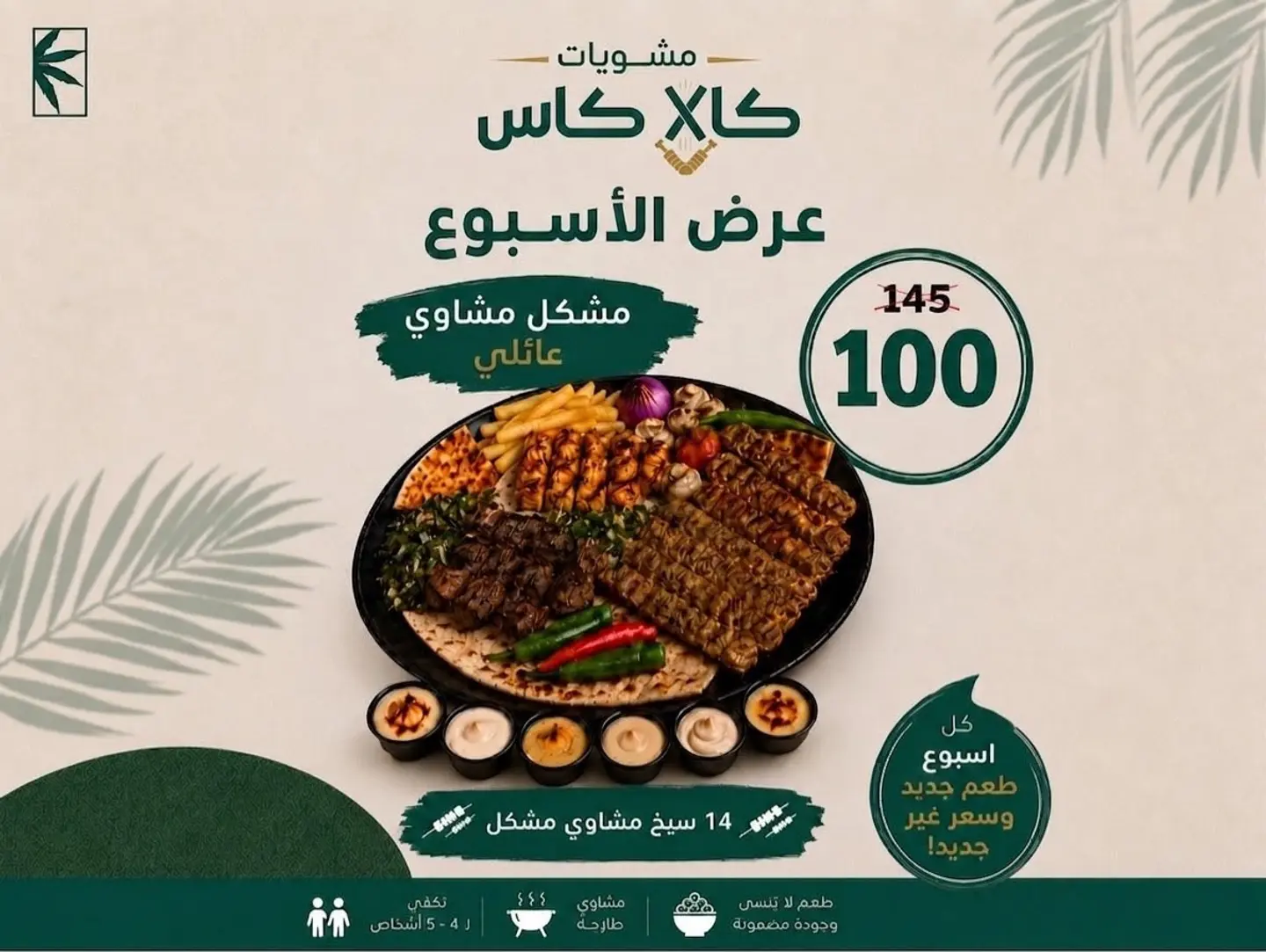 Mixed Grill Platter Variety Weekly Offer