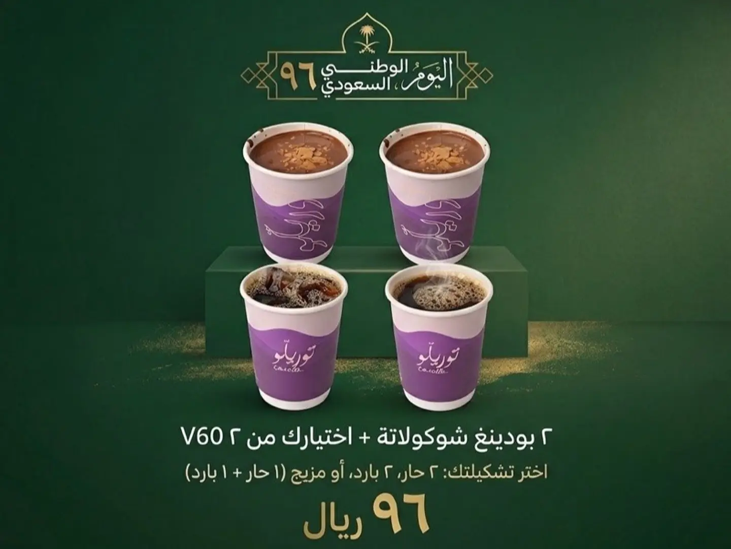 National Day Duo