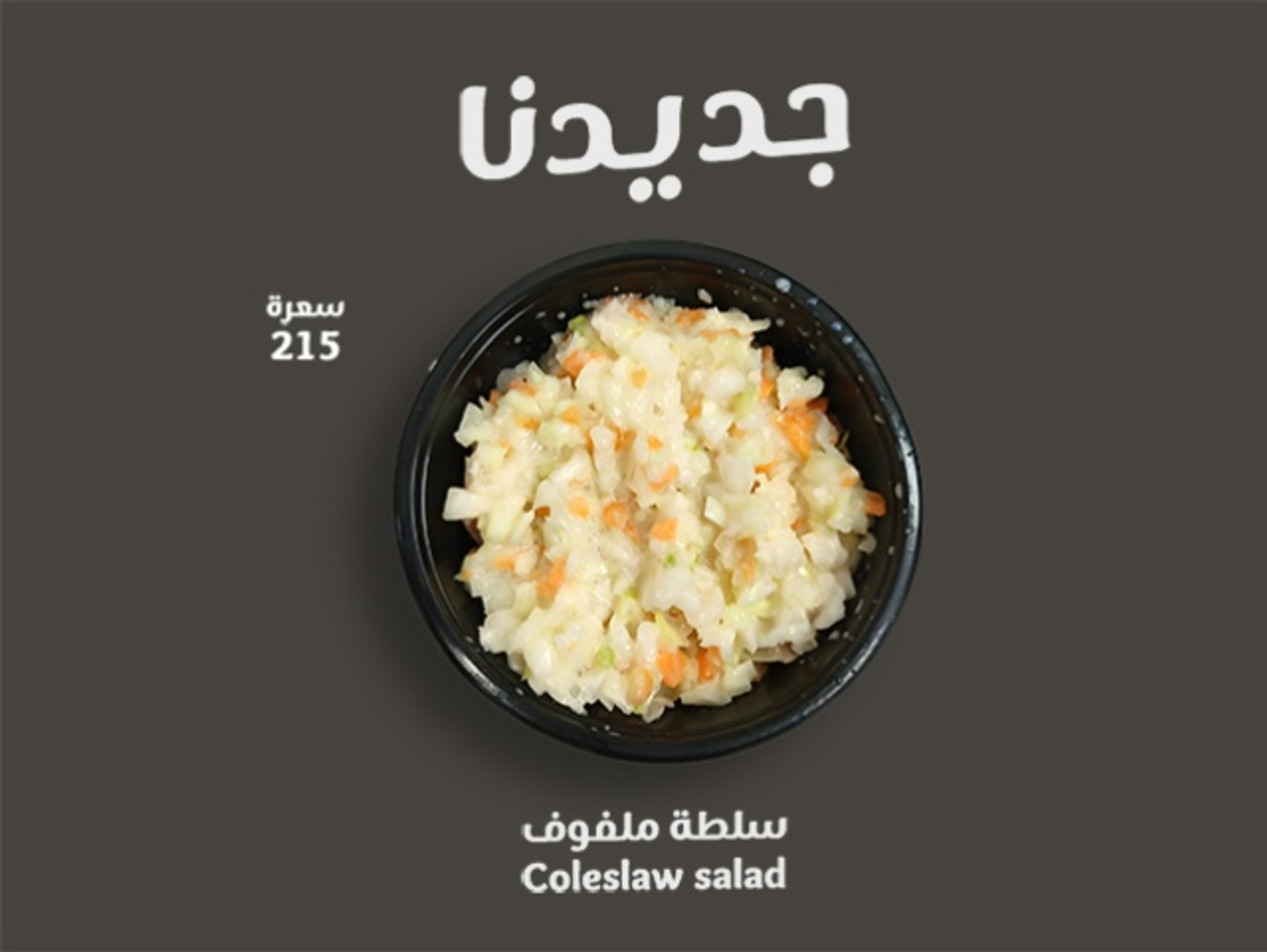 Coleslaw Salad