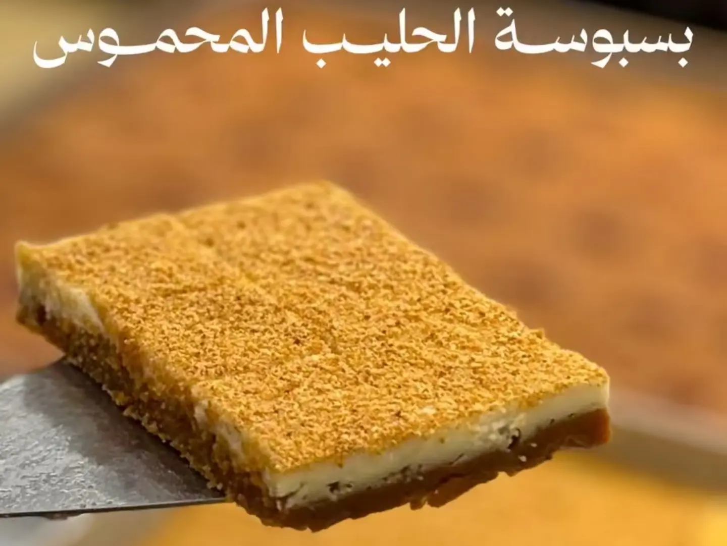 Toasted Milk