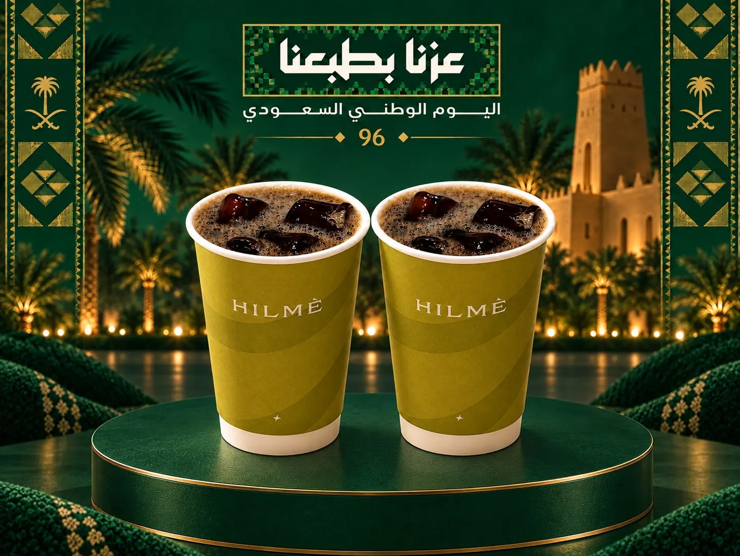 عرض الصيف
