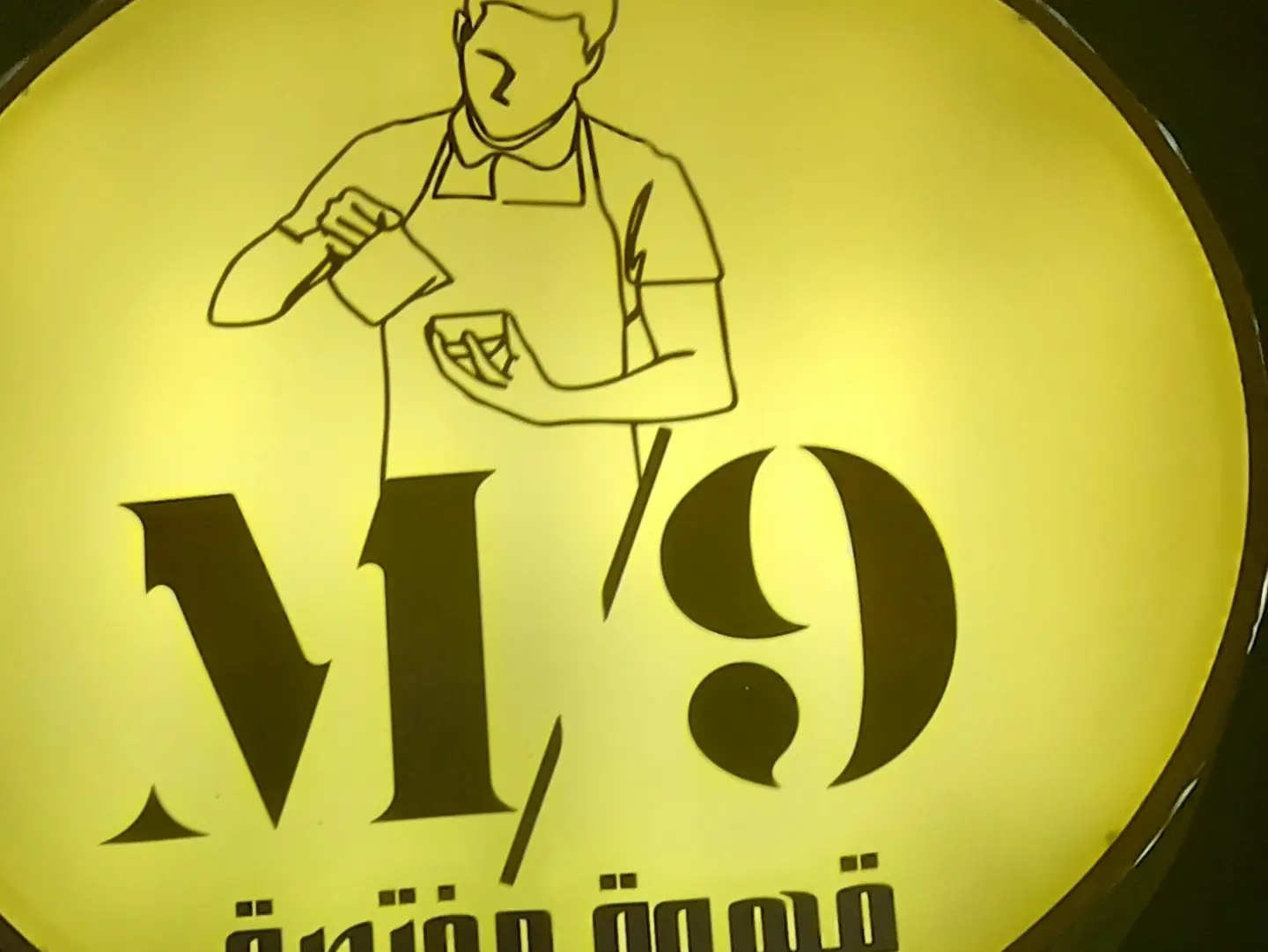 مشروب الفريدو