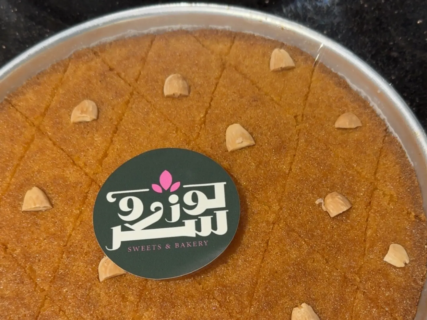 بسبوسة الهريسه