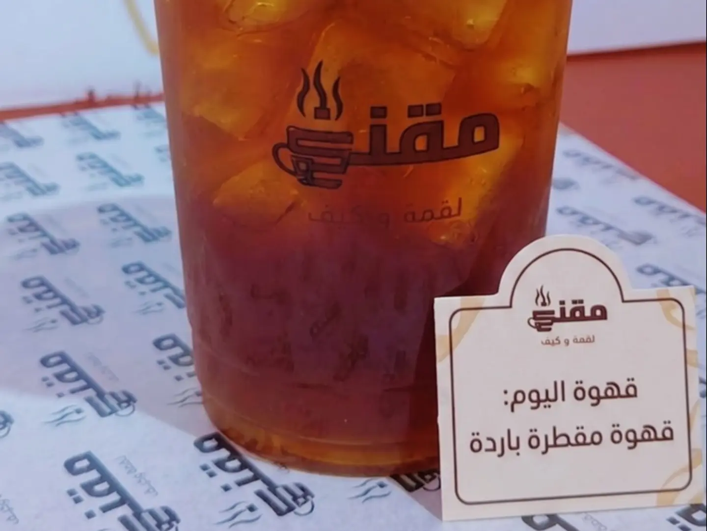 قهوة اليوم - كبير