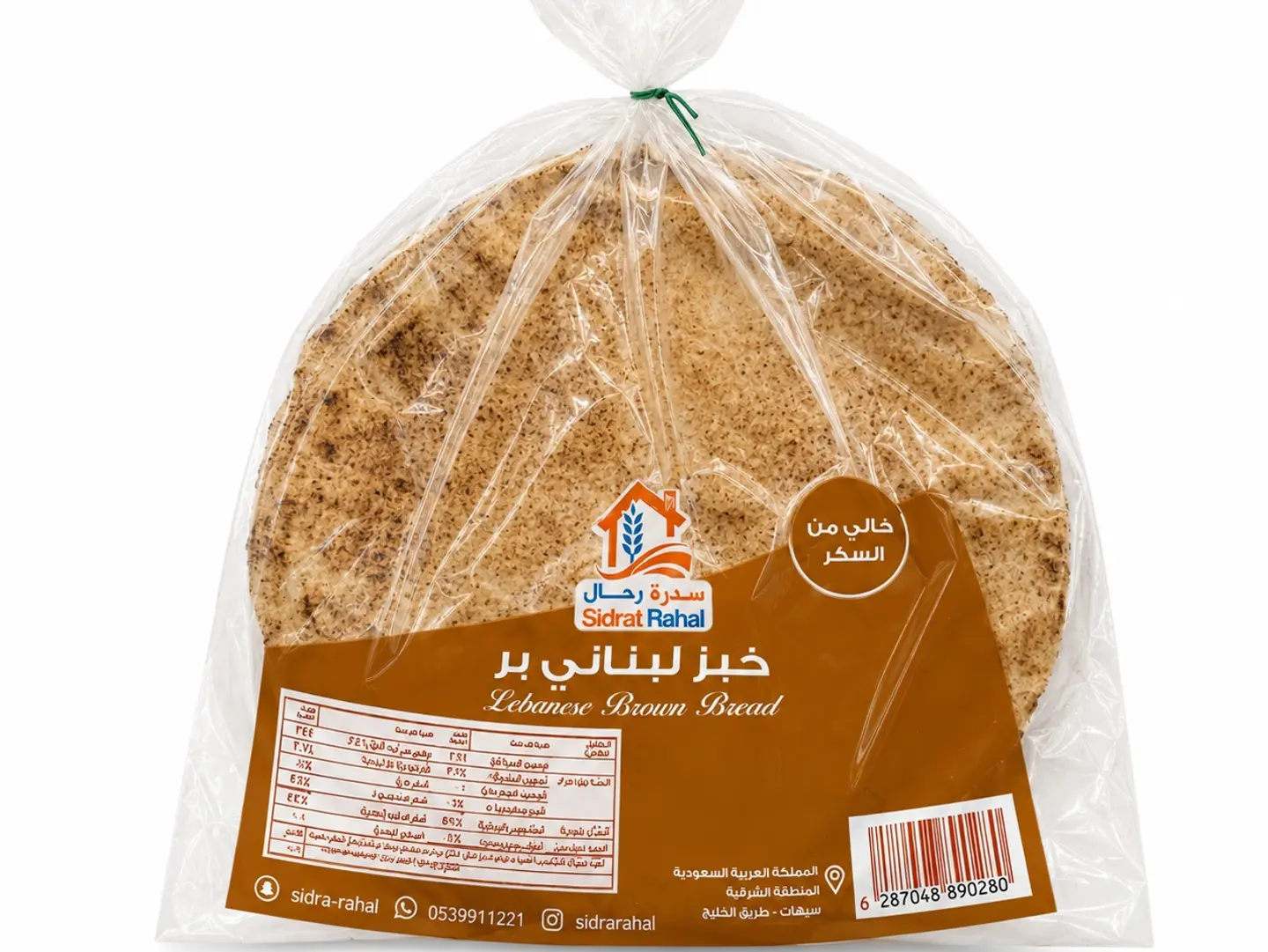Whole Wheat Lebanese Bread