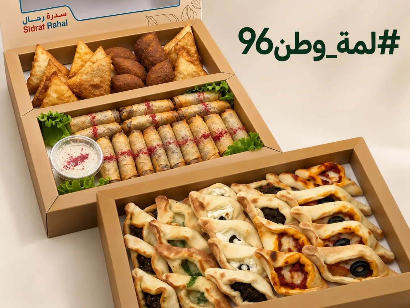 بكج لمة وطن