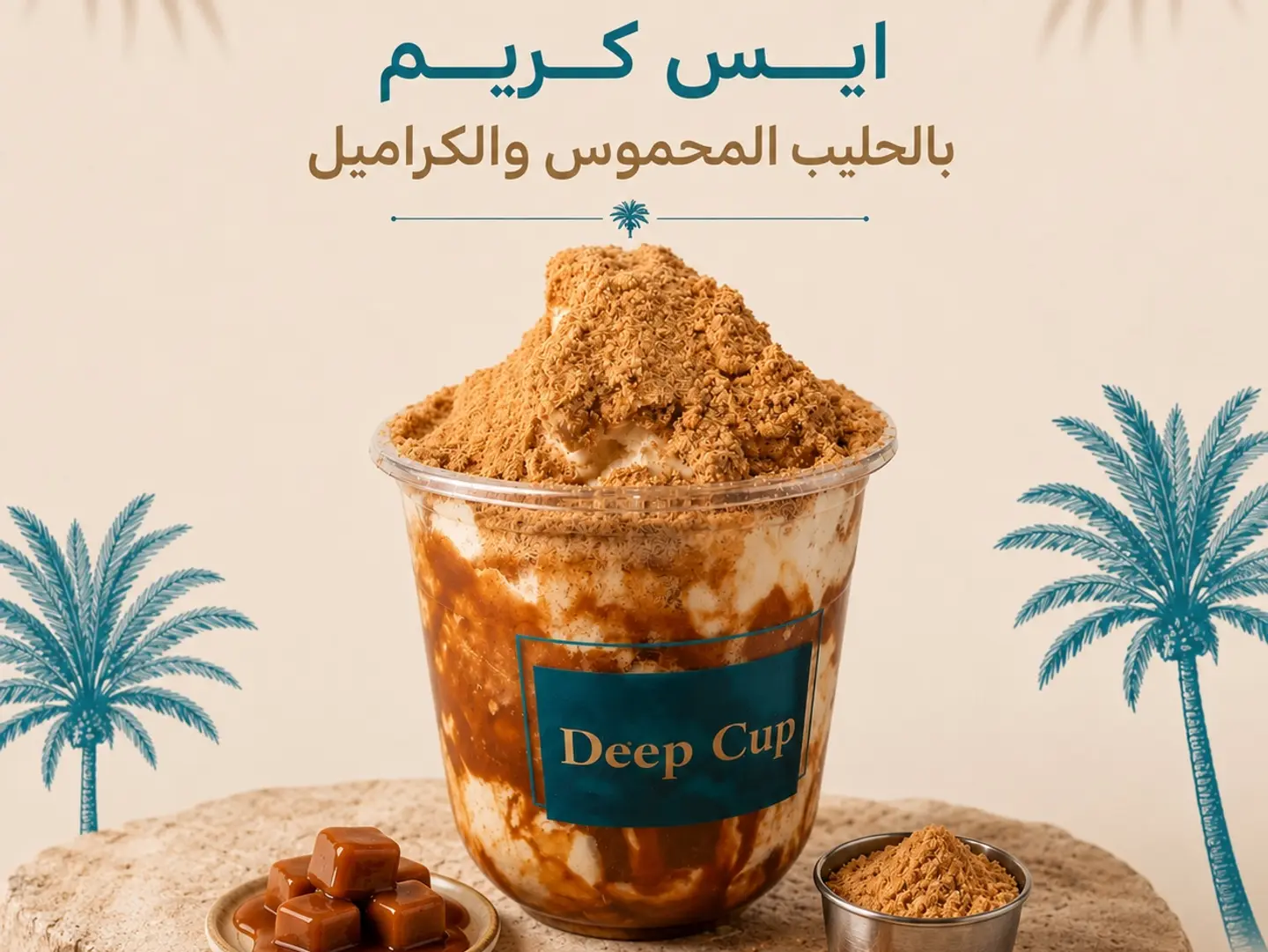 Ice Cream With Milk And Caramel