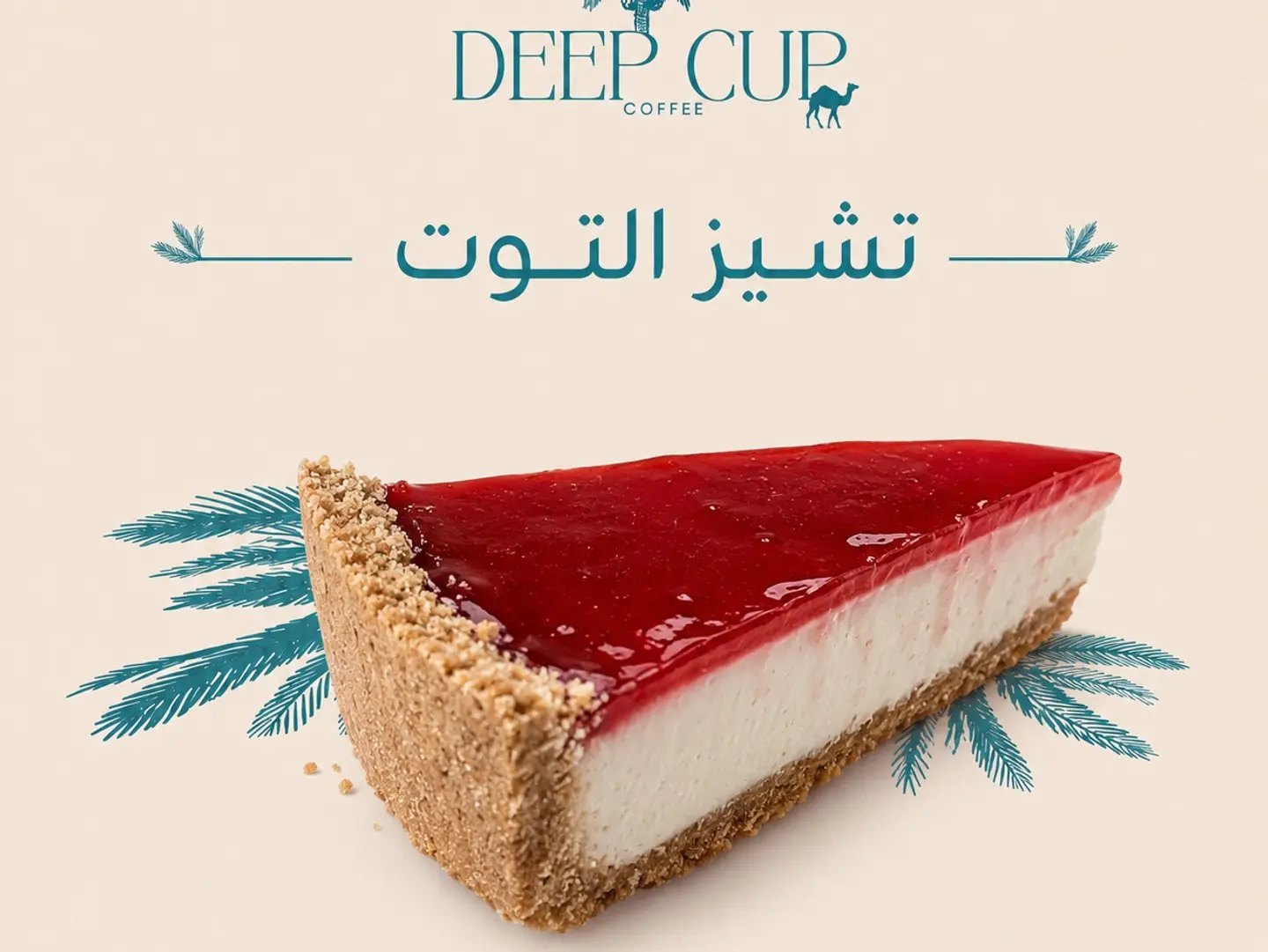 Mulberry Cheesecake