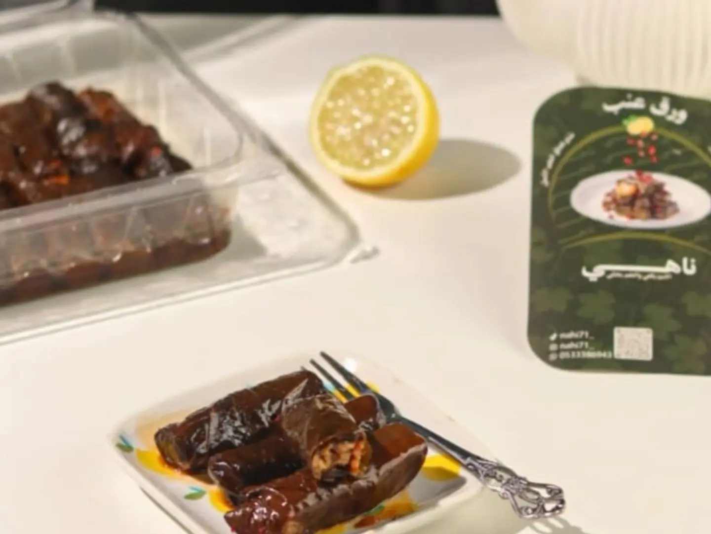 Nahi Spicy Grape Leaves