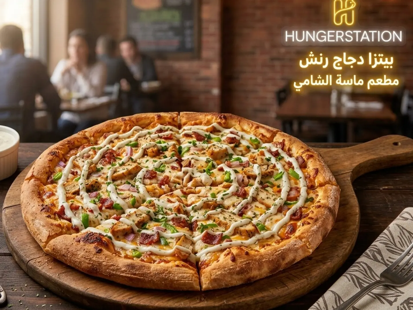 Chicken Ranch Pizza - Small