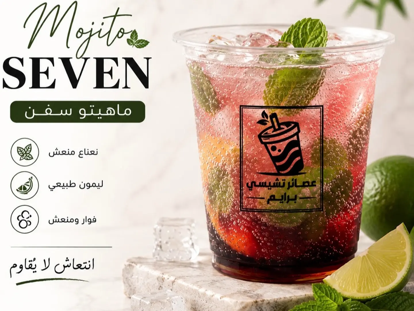 Mojito