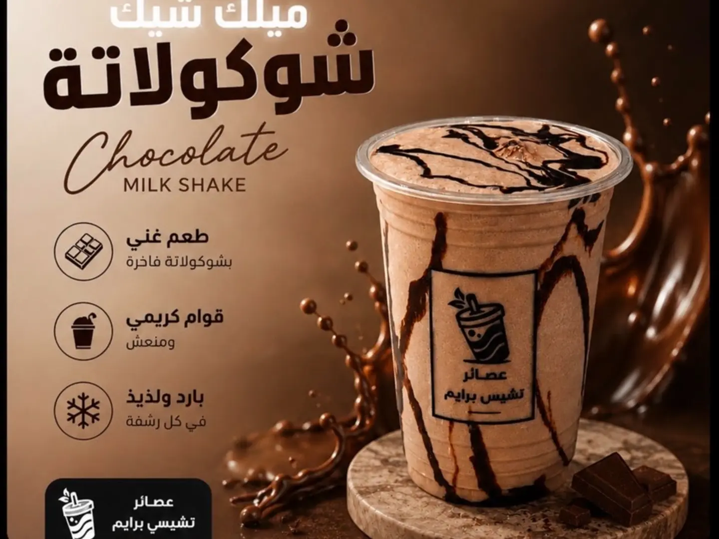 Chocolate Milkshake