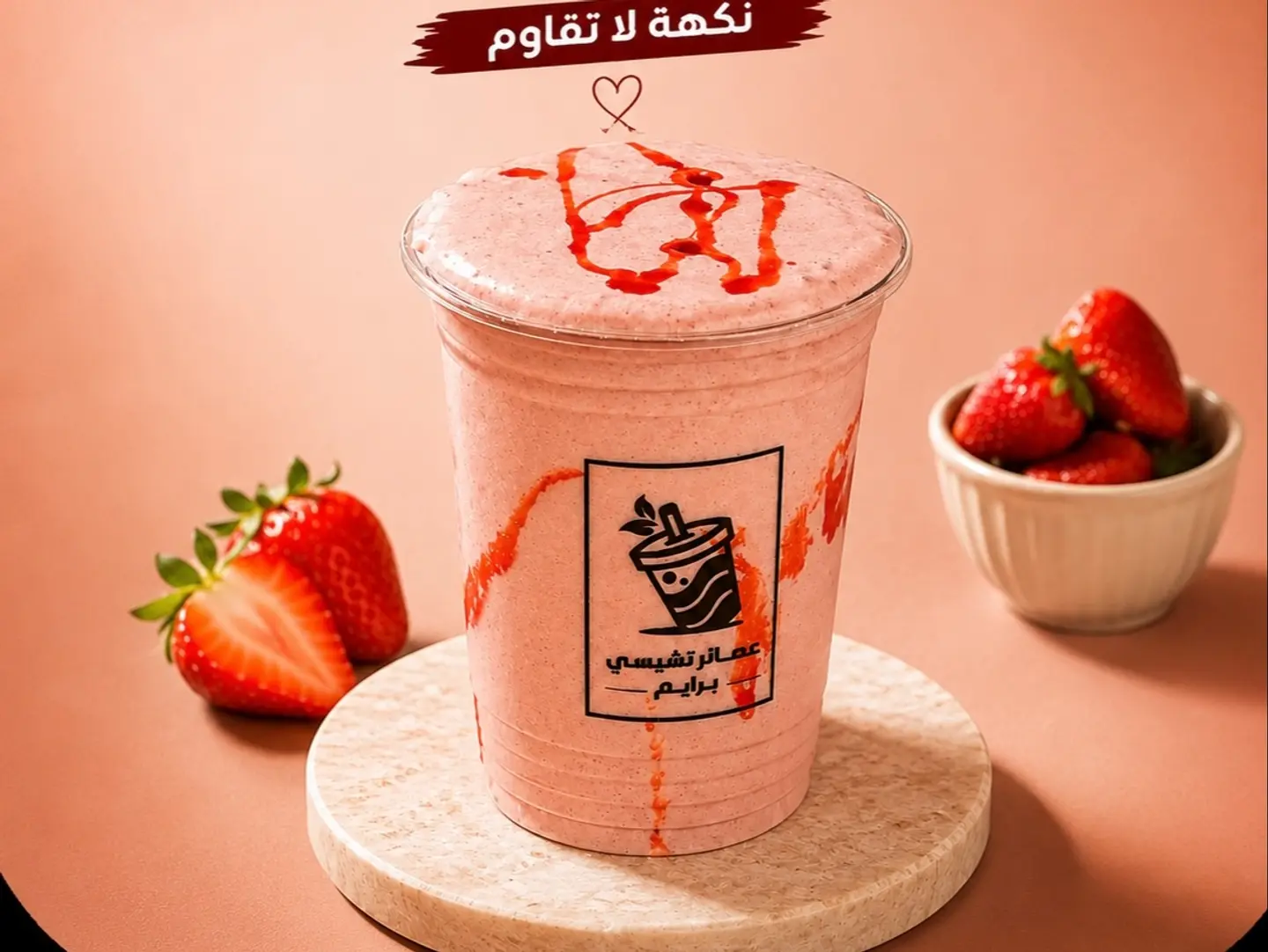 Strawberry Milkshake