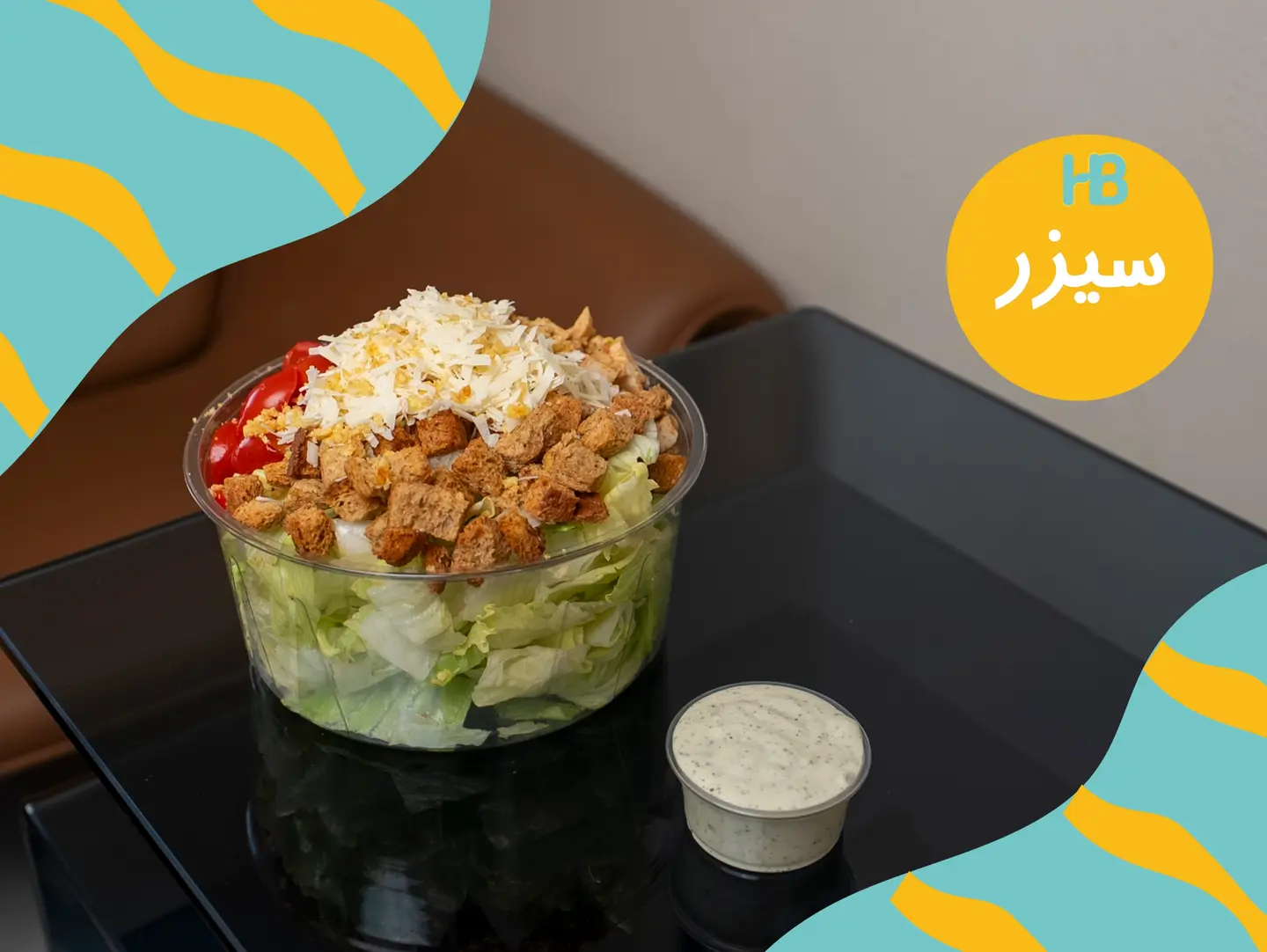 سيزر