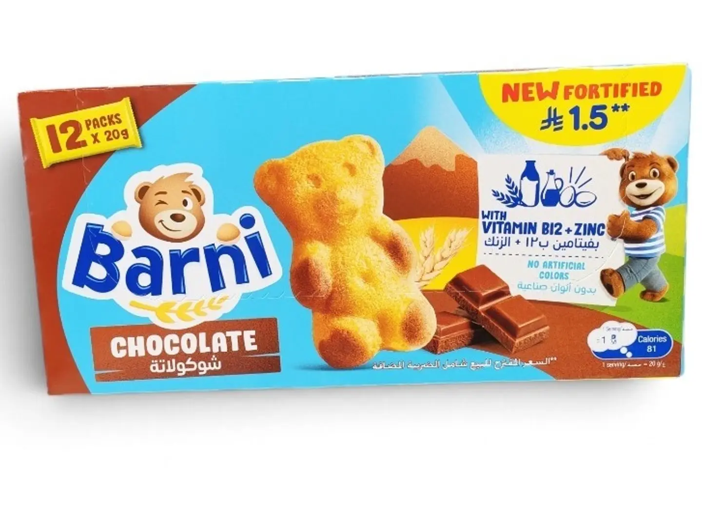 Barny Chocolate Cake 240g