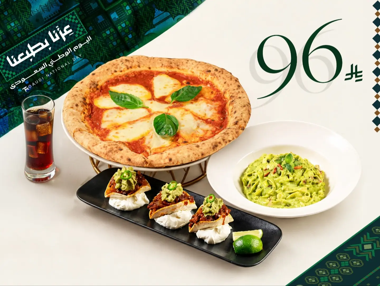 National Day Offer