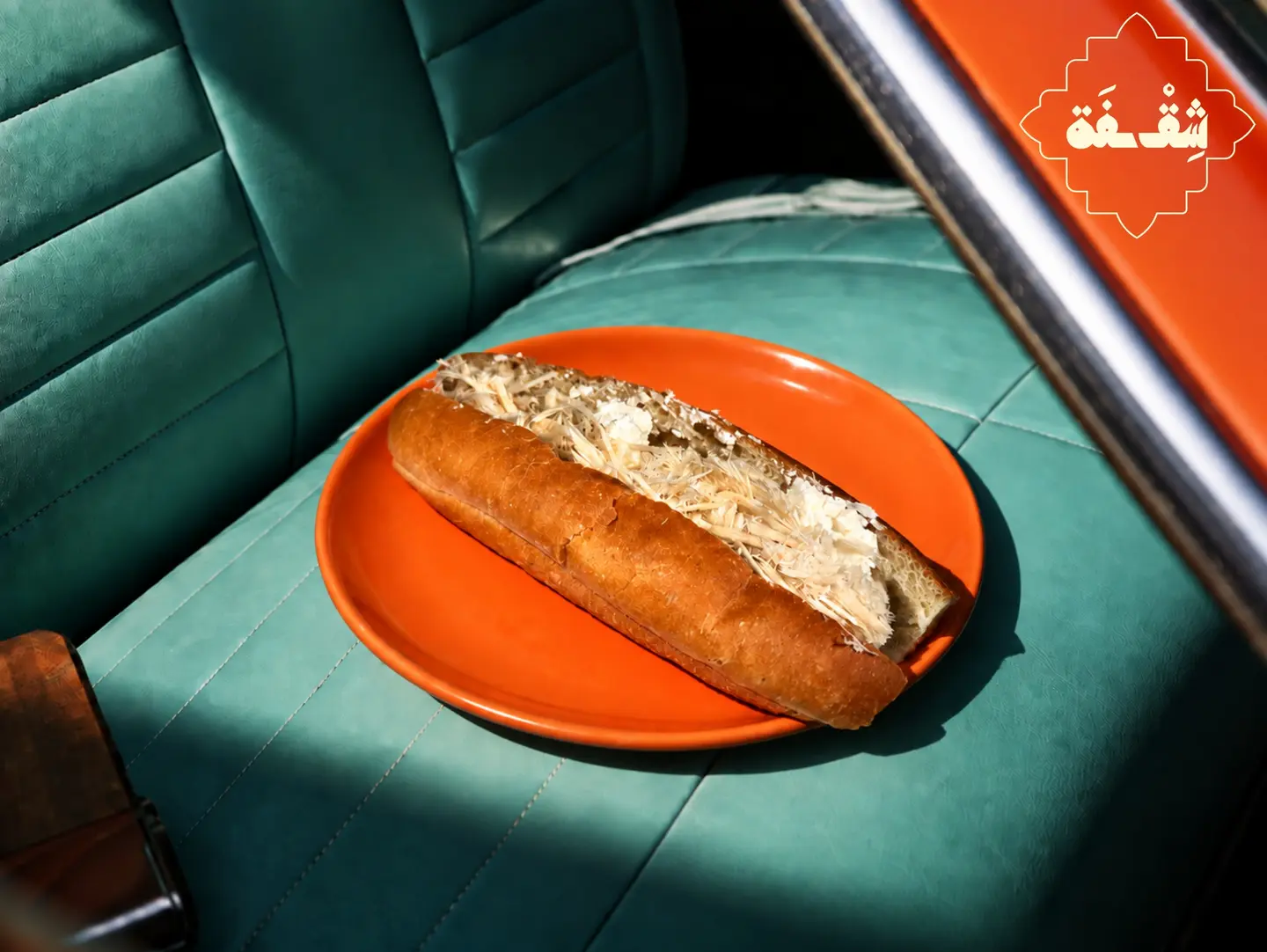 طحينة وجبن مالح