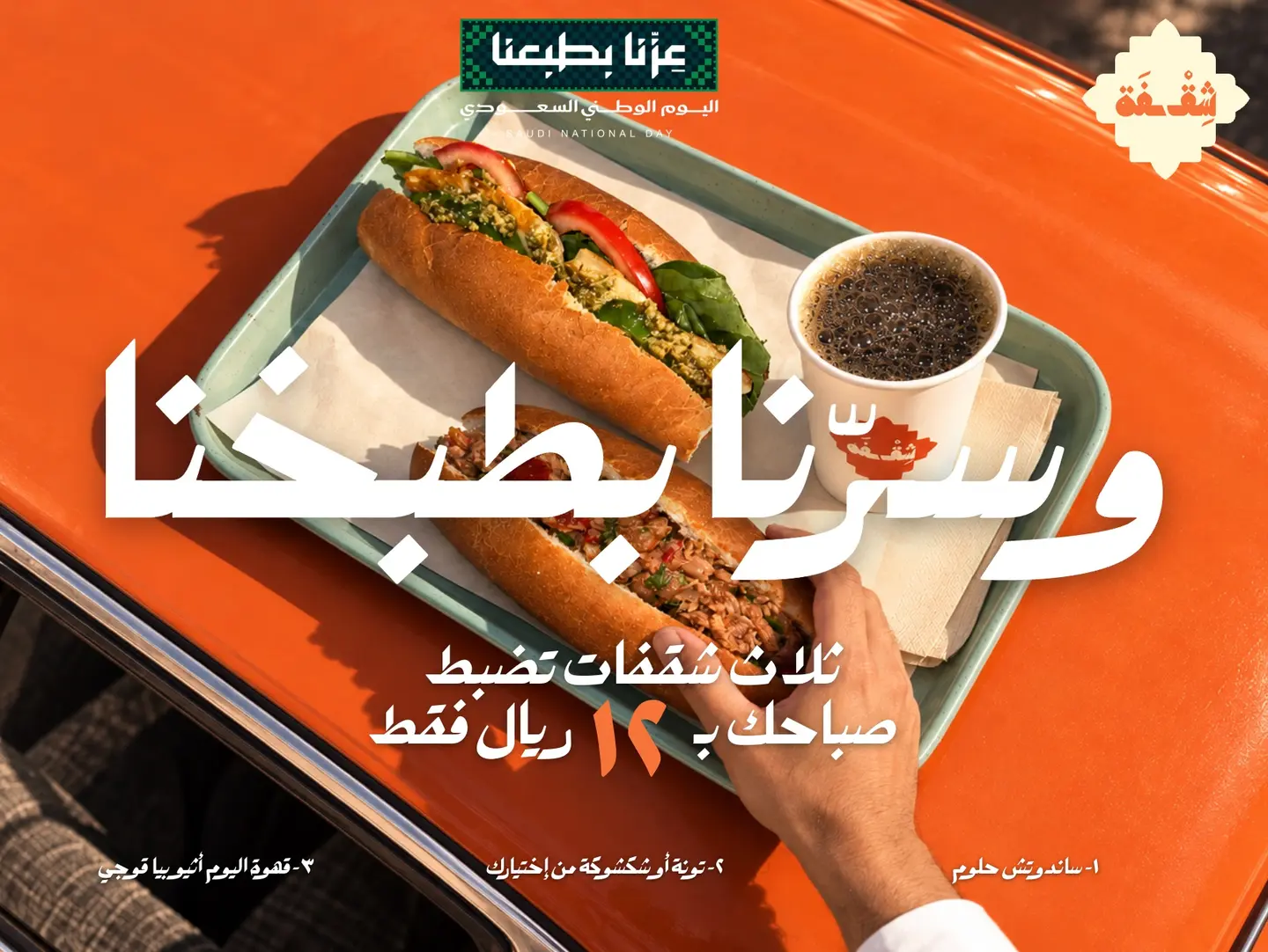 Our Pride Is In Our Roots .. And Our Secret Is In Our Cooking