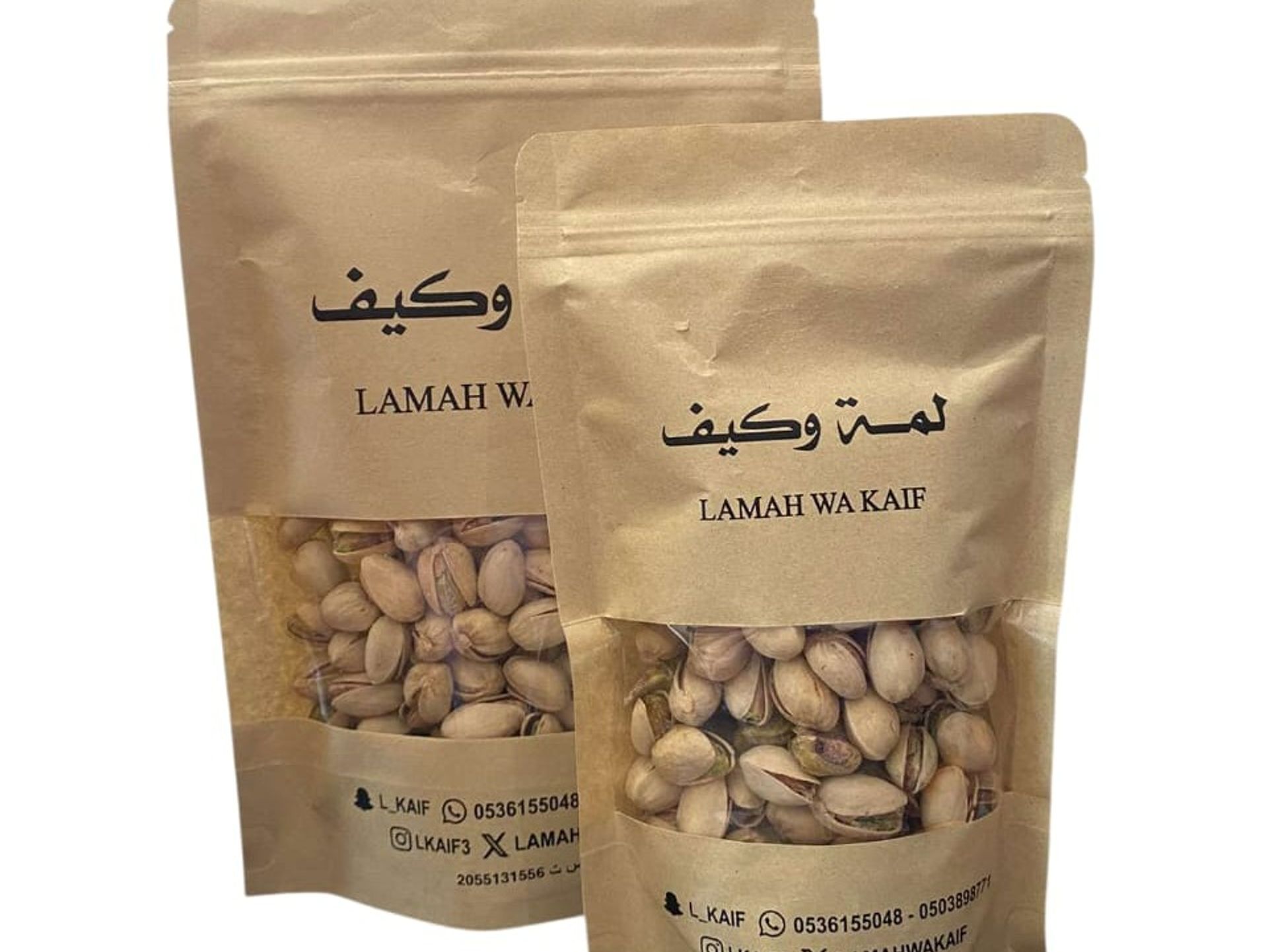 فستق أمريكي مالج - 200 جم
