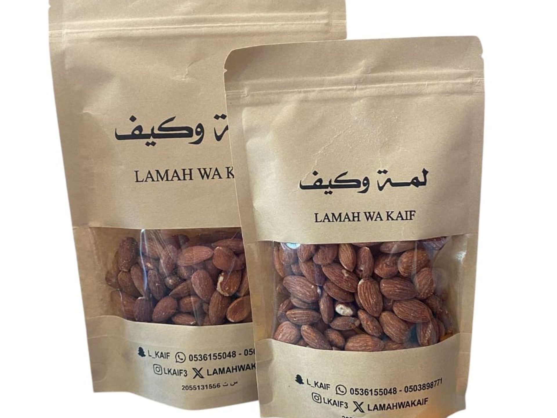 لوز محمص ومملح - 200 جم