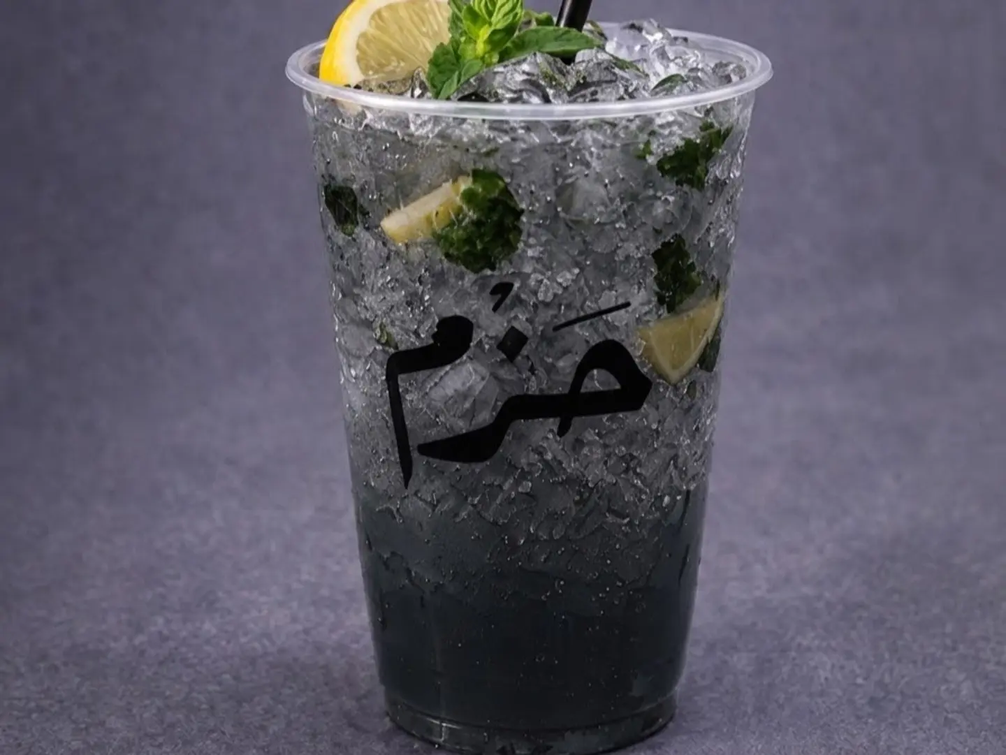 موهيتو اسود