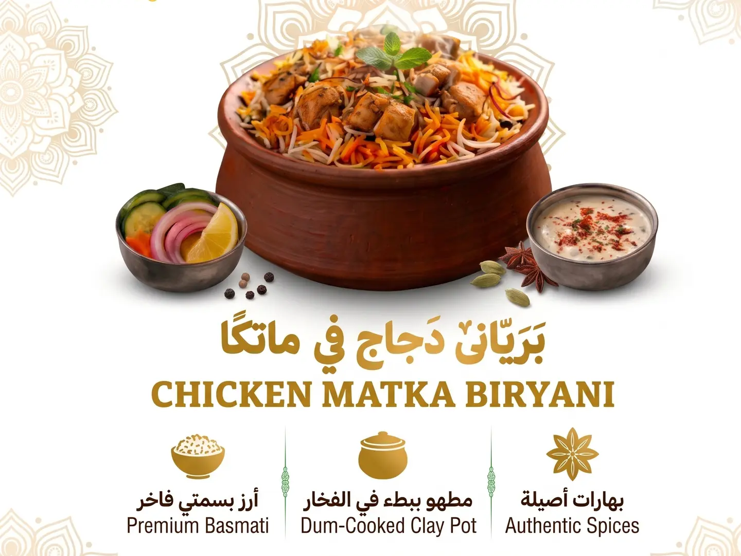Chicken Matka Biryani