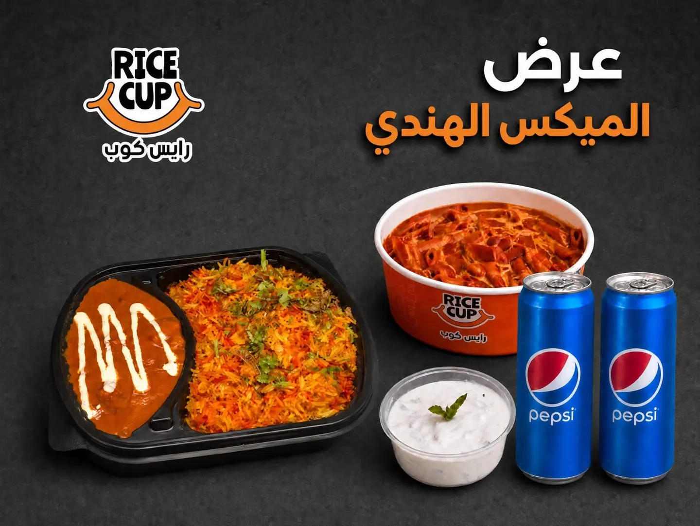 عرض الميكس الهندي