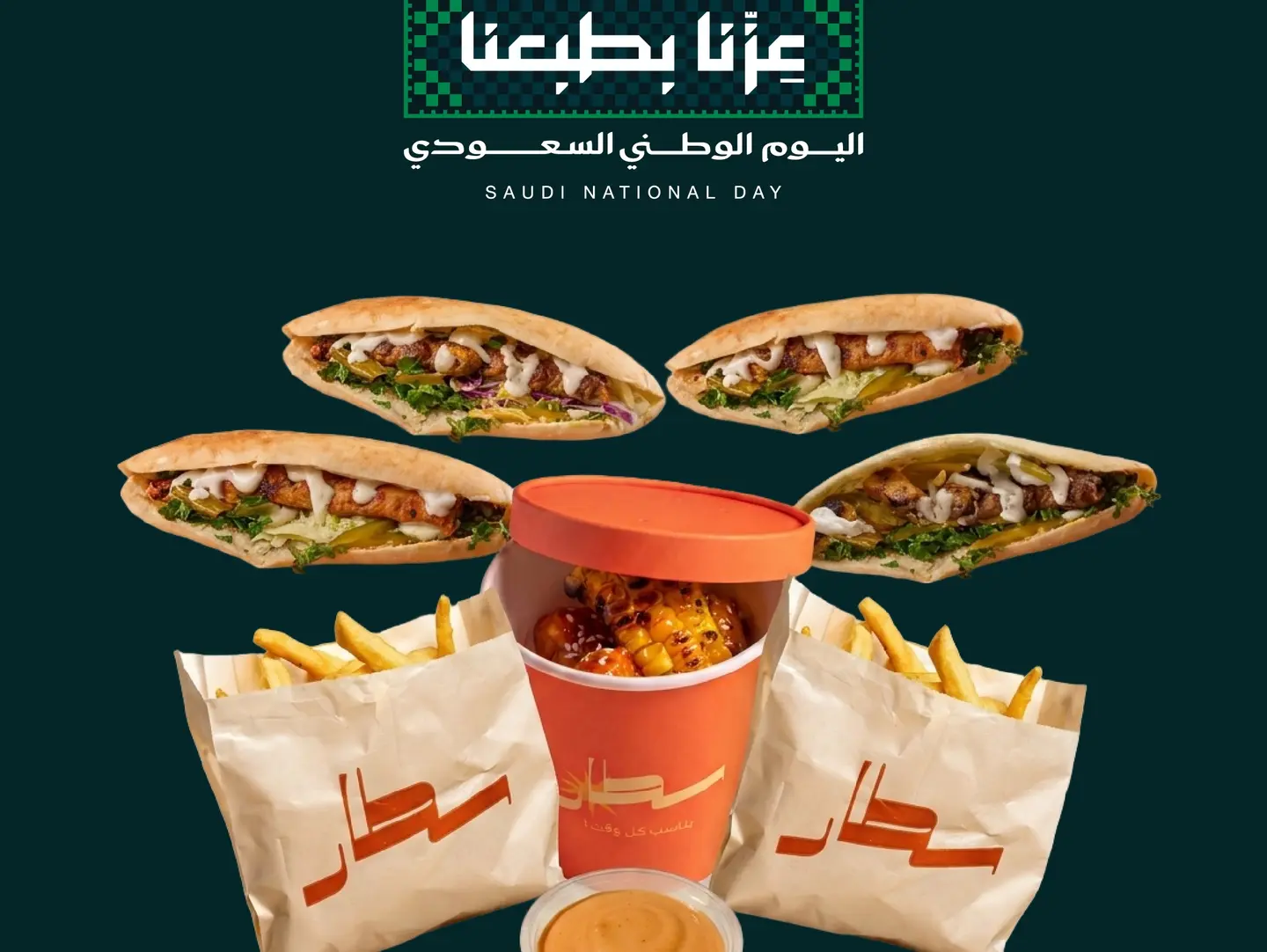 Lammat Al Watan