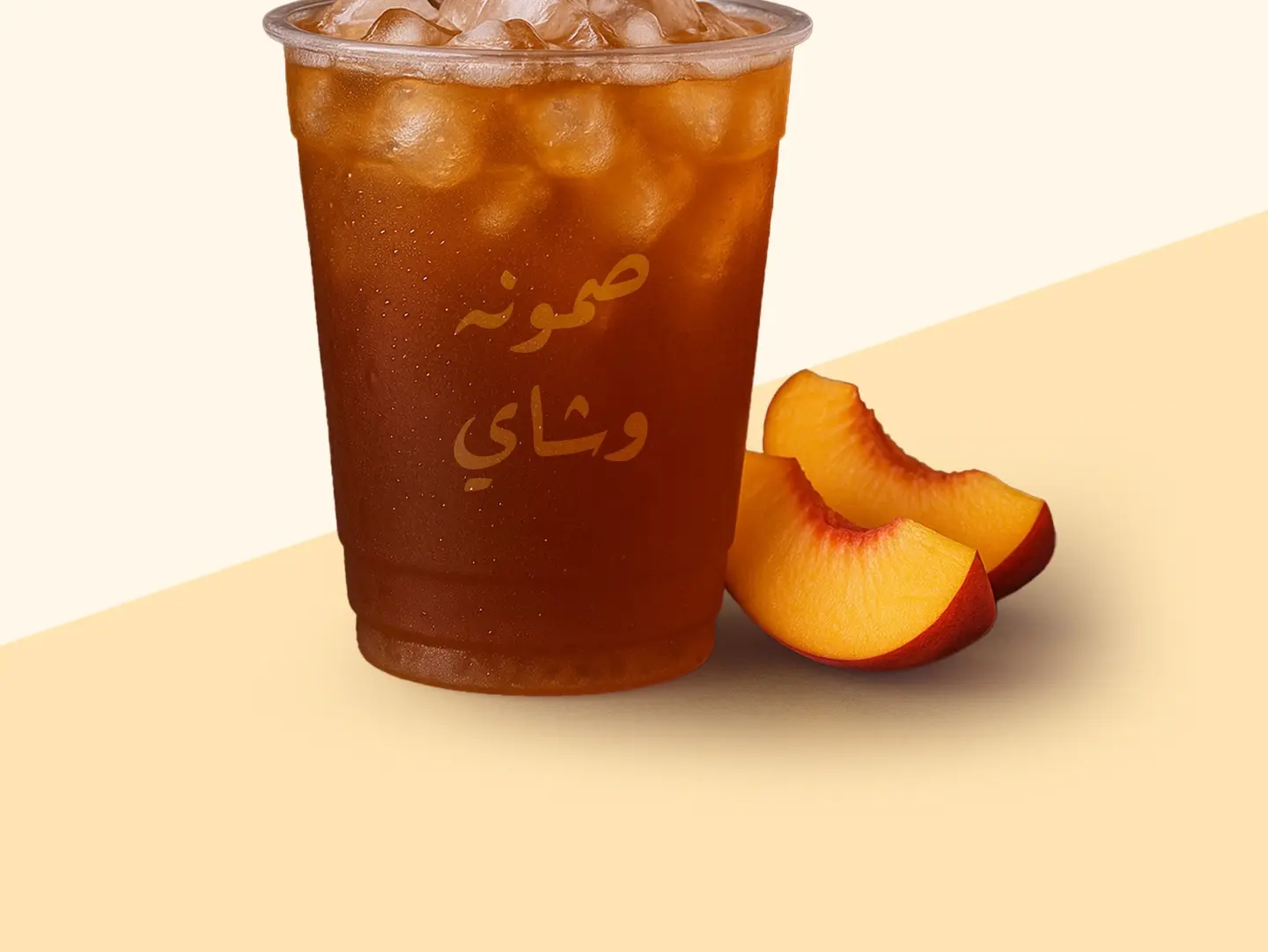 آيس تي خوخ