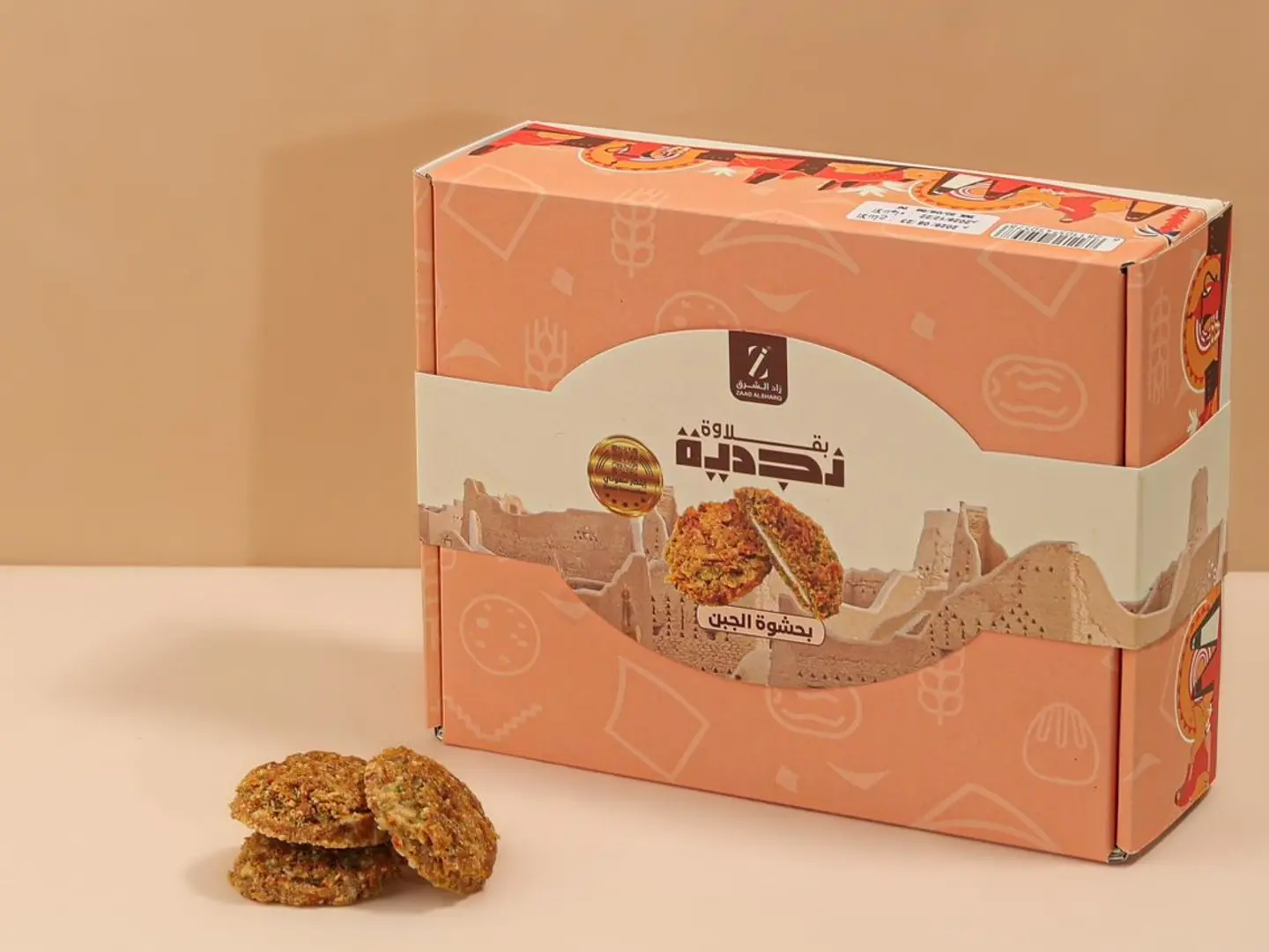 بقلاوة نجدية بالجبن