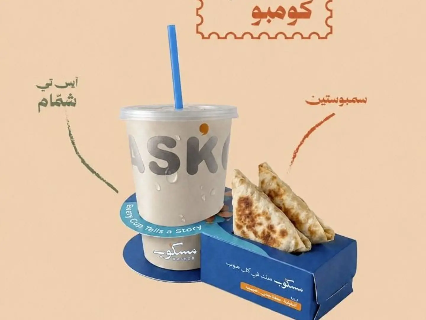 Ice Tea Shamam