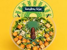 سلطه اليوم الوطني - حجم عائلي