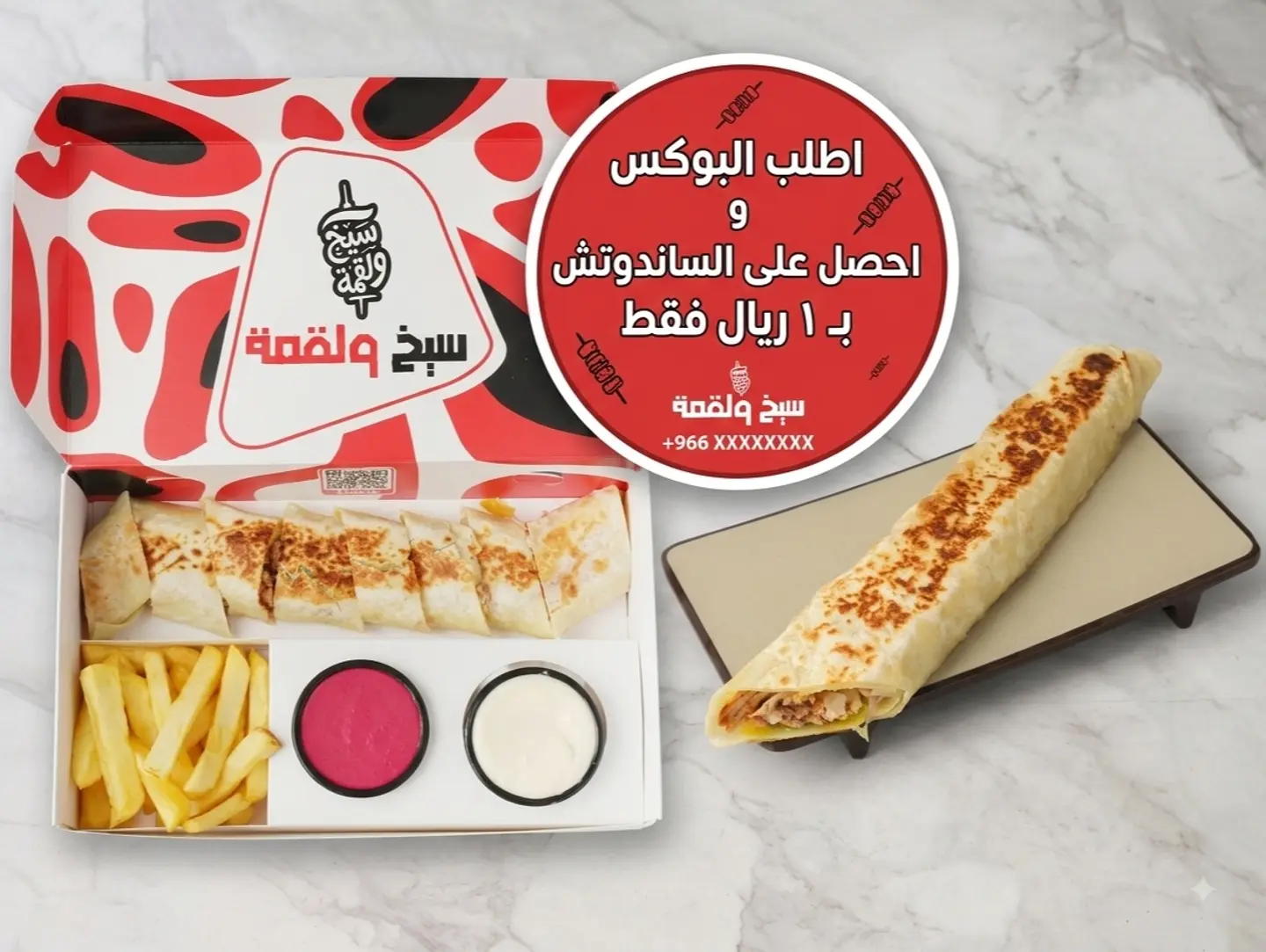 1 Sar Meal