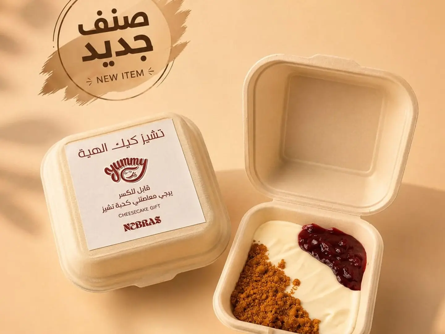 Cheese Al Heba