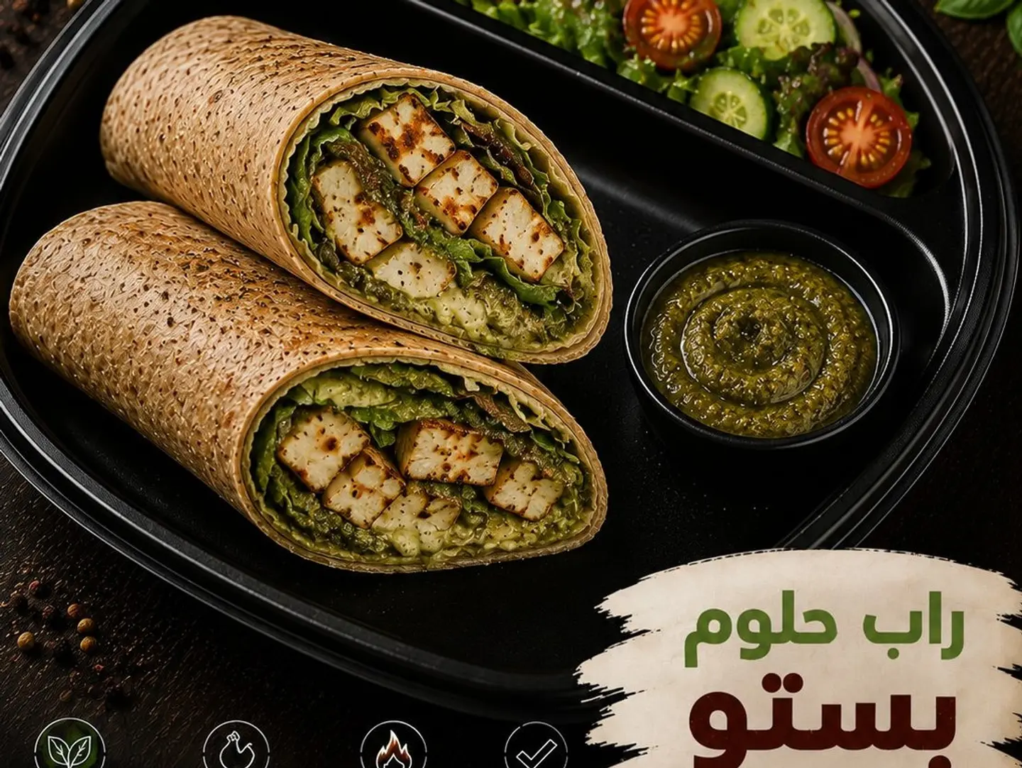 Halloumi Wrap With Pesto Sauce