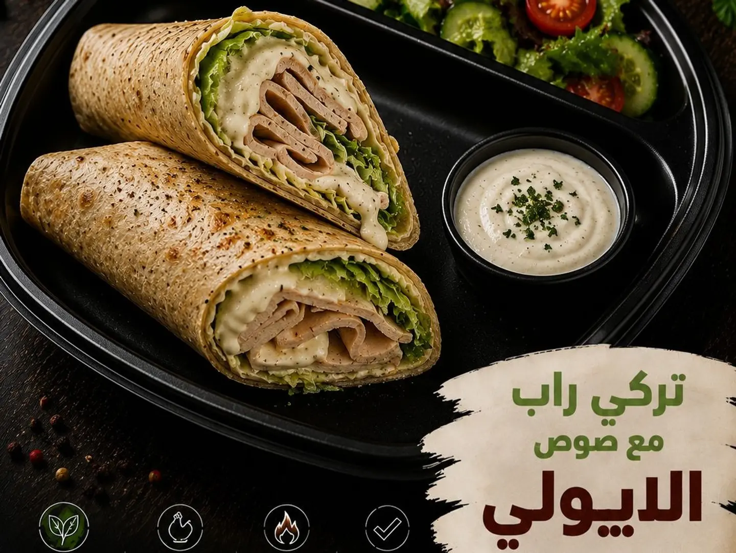 Turkey Wrap With Signature Aioli Sauce.
