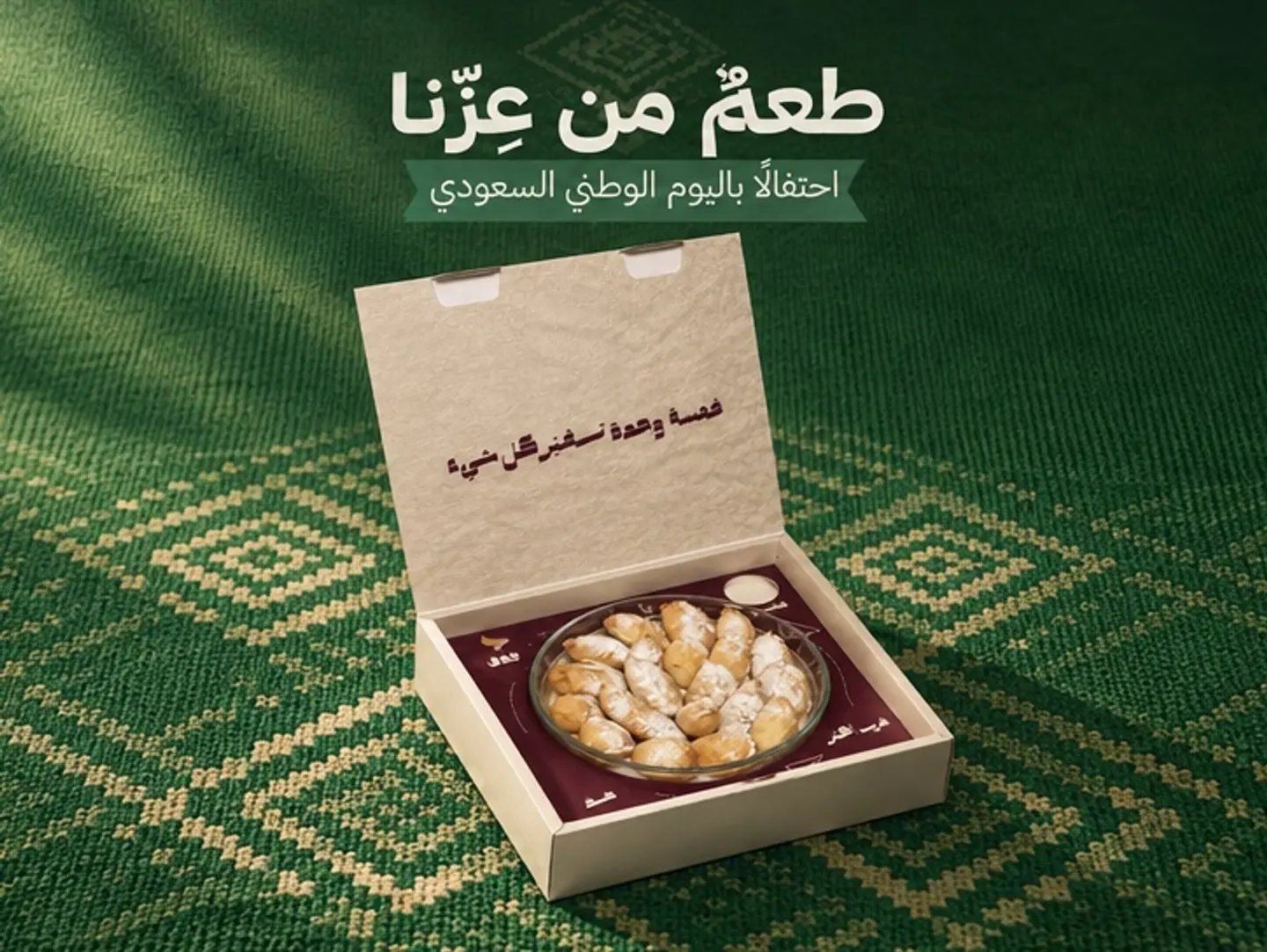 Al Sukaria