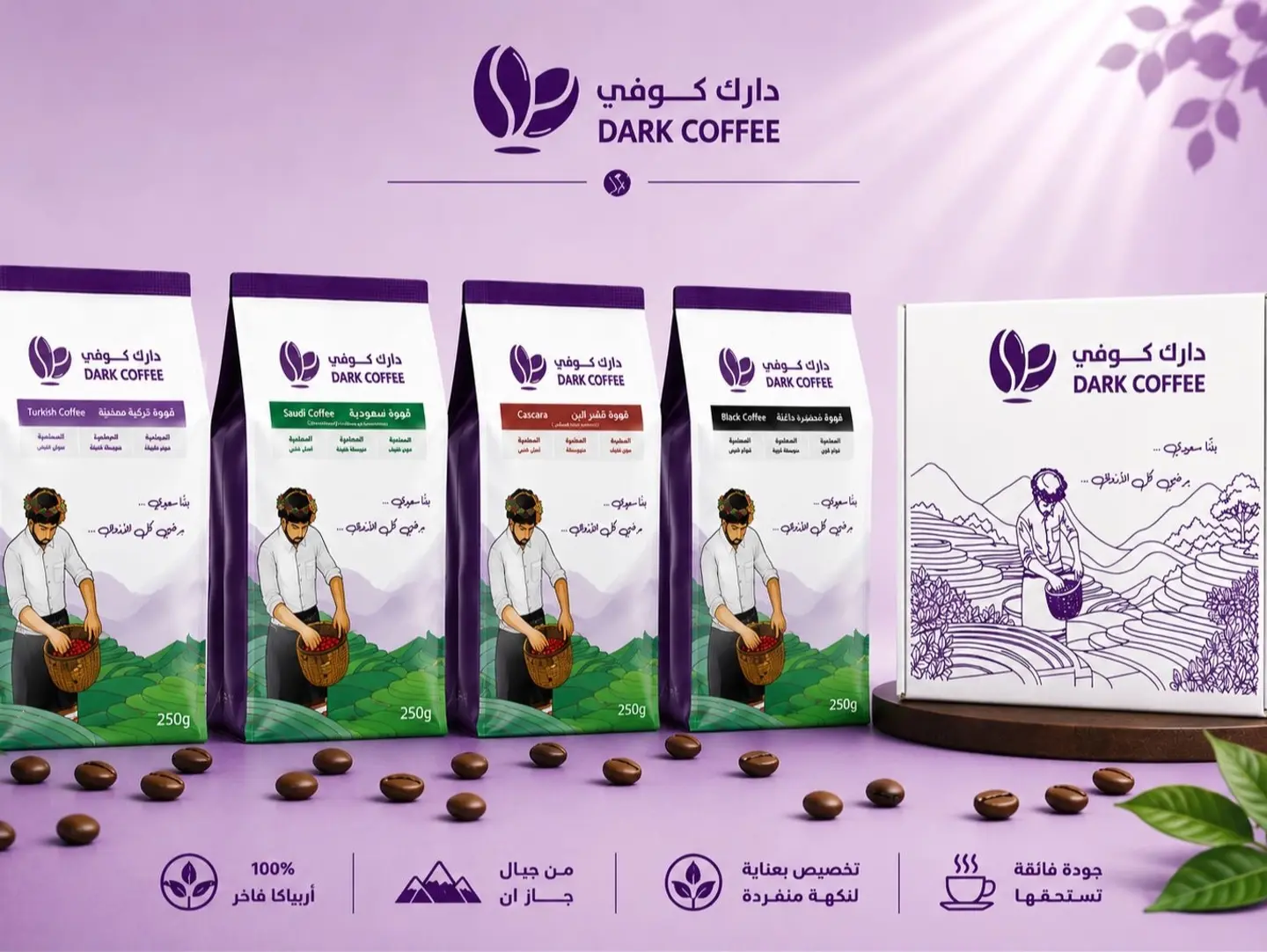 Dar Coffee Hospitality Package