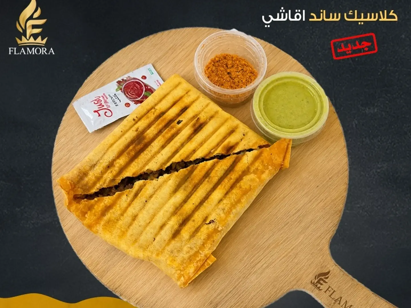 كلاسيك ساند اقاشي