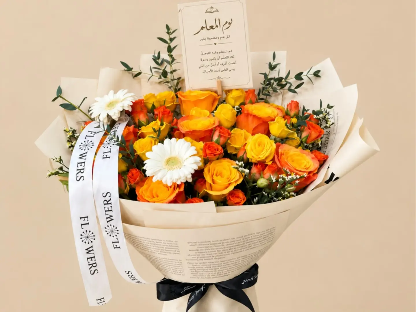 Teachers Bouquet