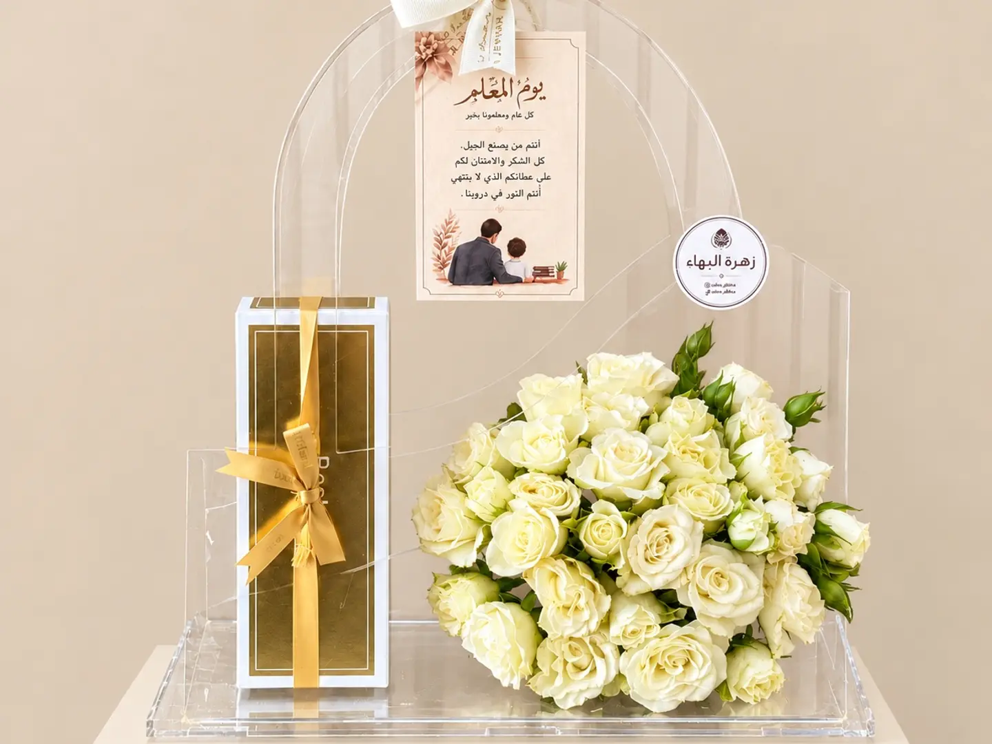 Teacher Box 3
