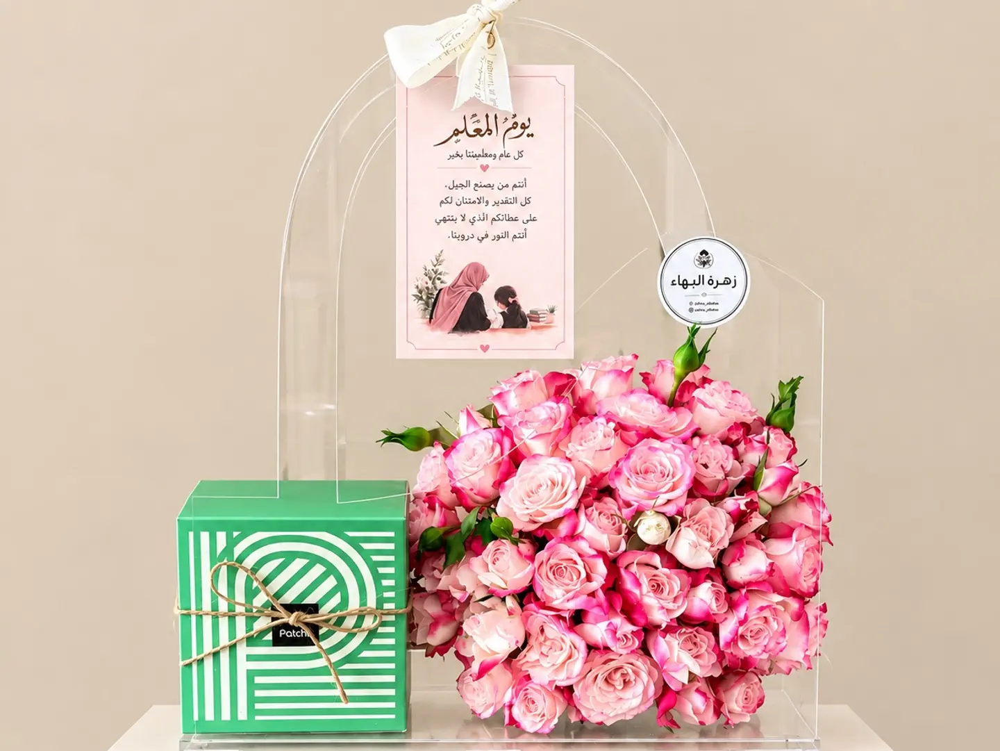 Teacher Box 2