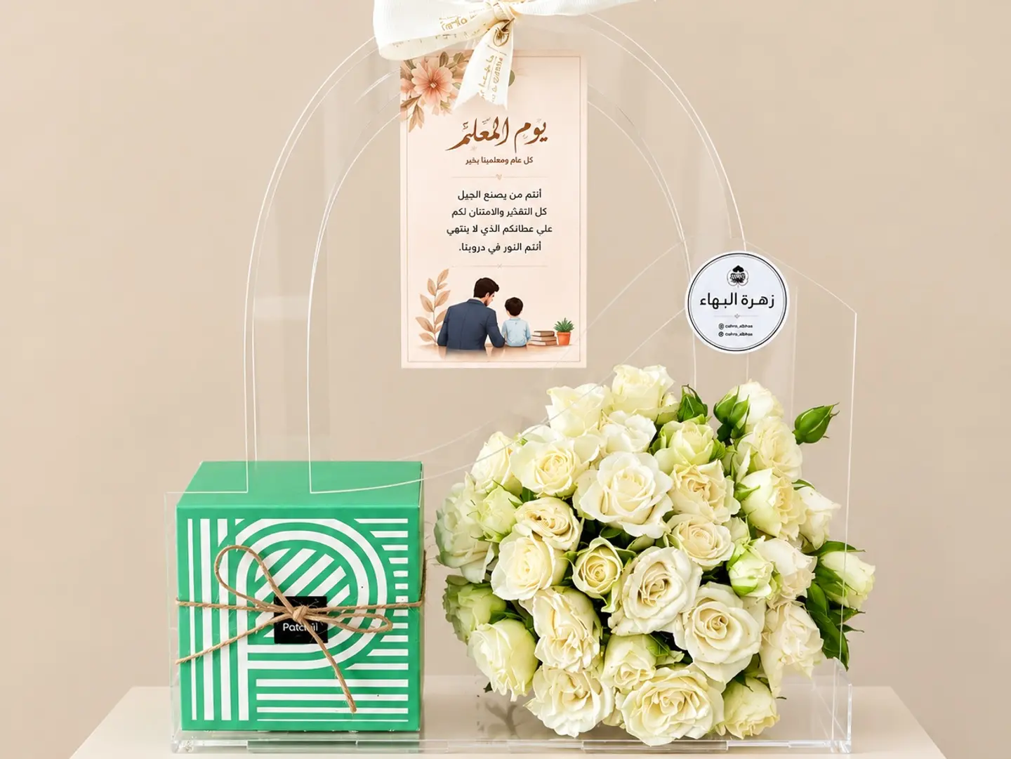 Teacher Box 2