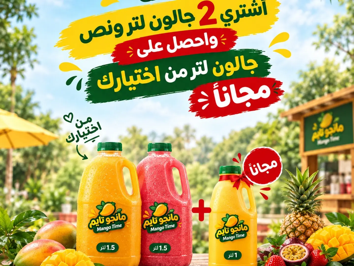 عرض التوفير