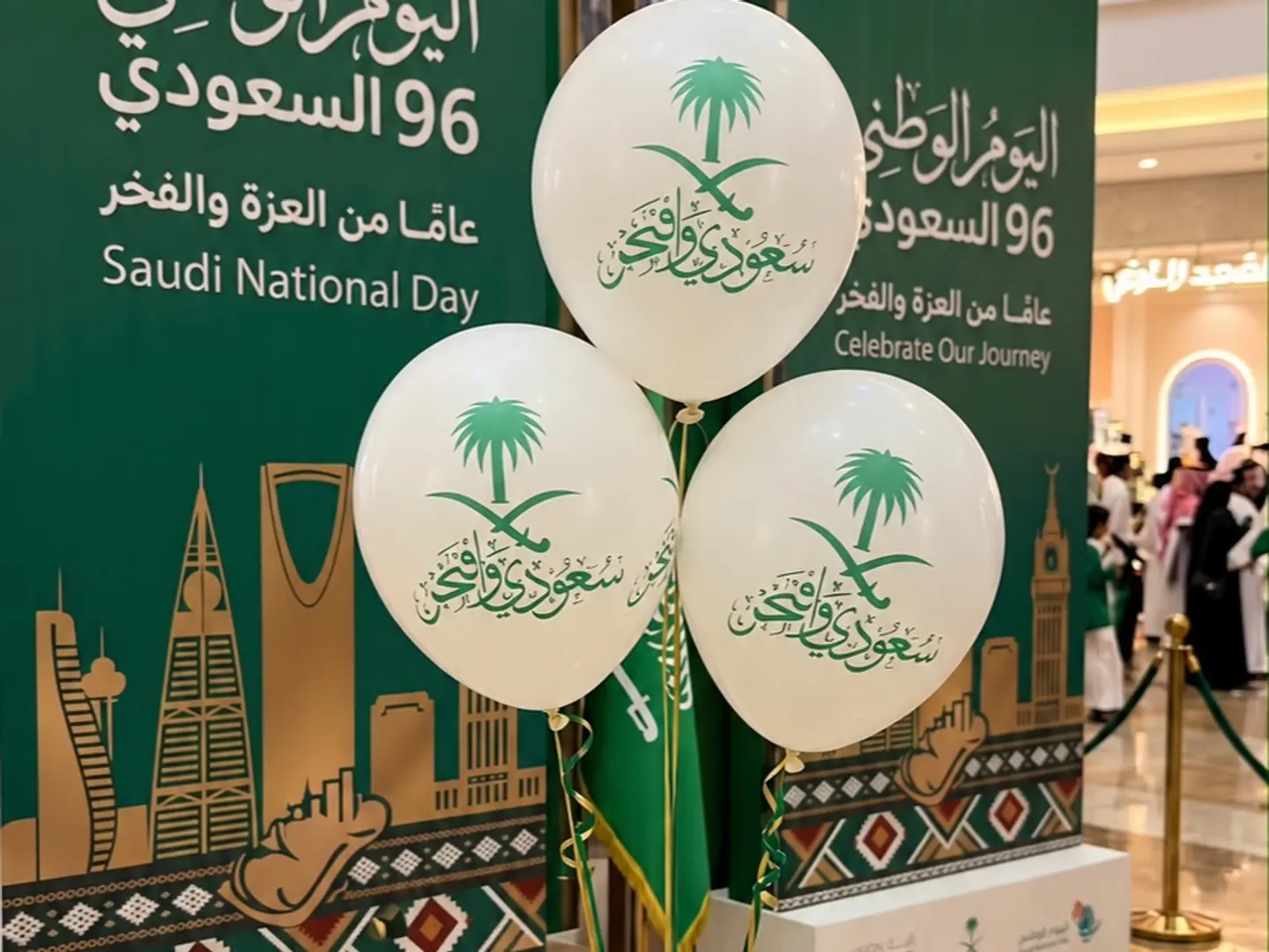 باقة بالون سعودي وافتخر