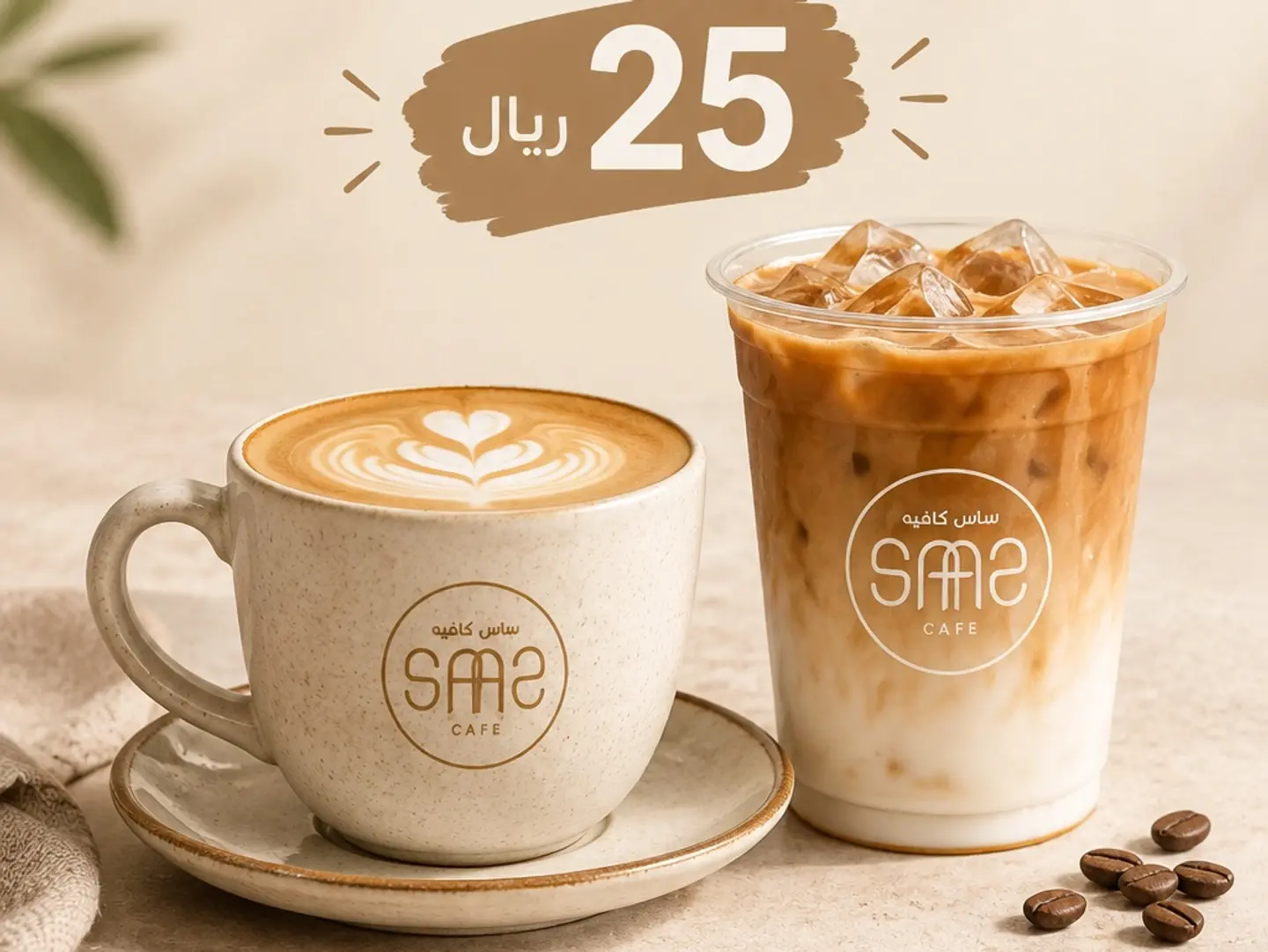 Cafe Latte Duo